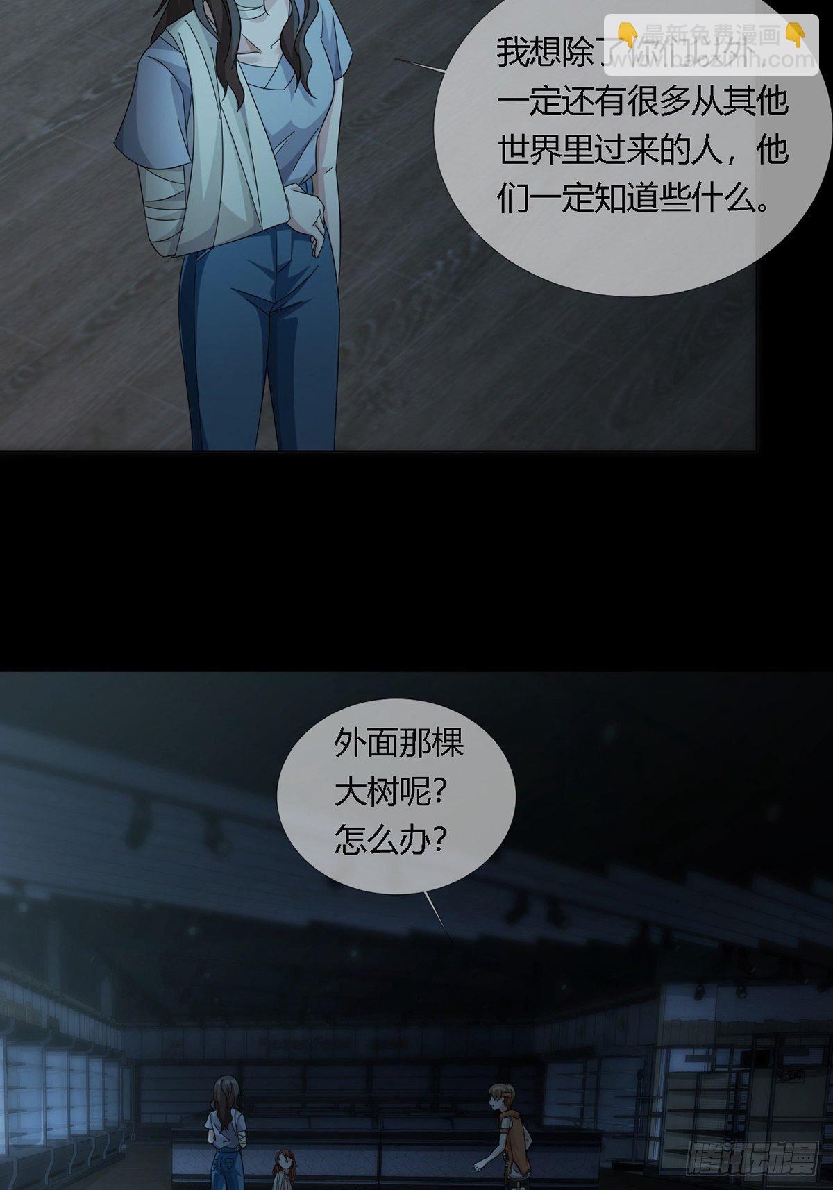 🍟末日乐园 0024 传说中的骰子 第25页