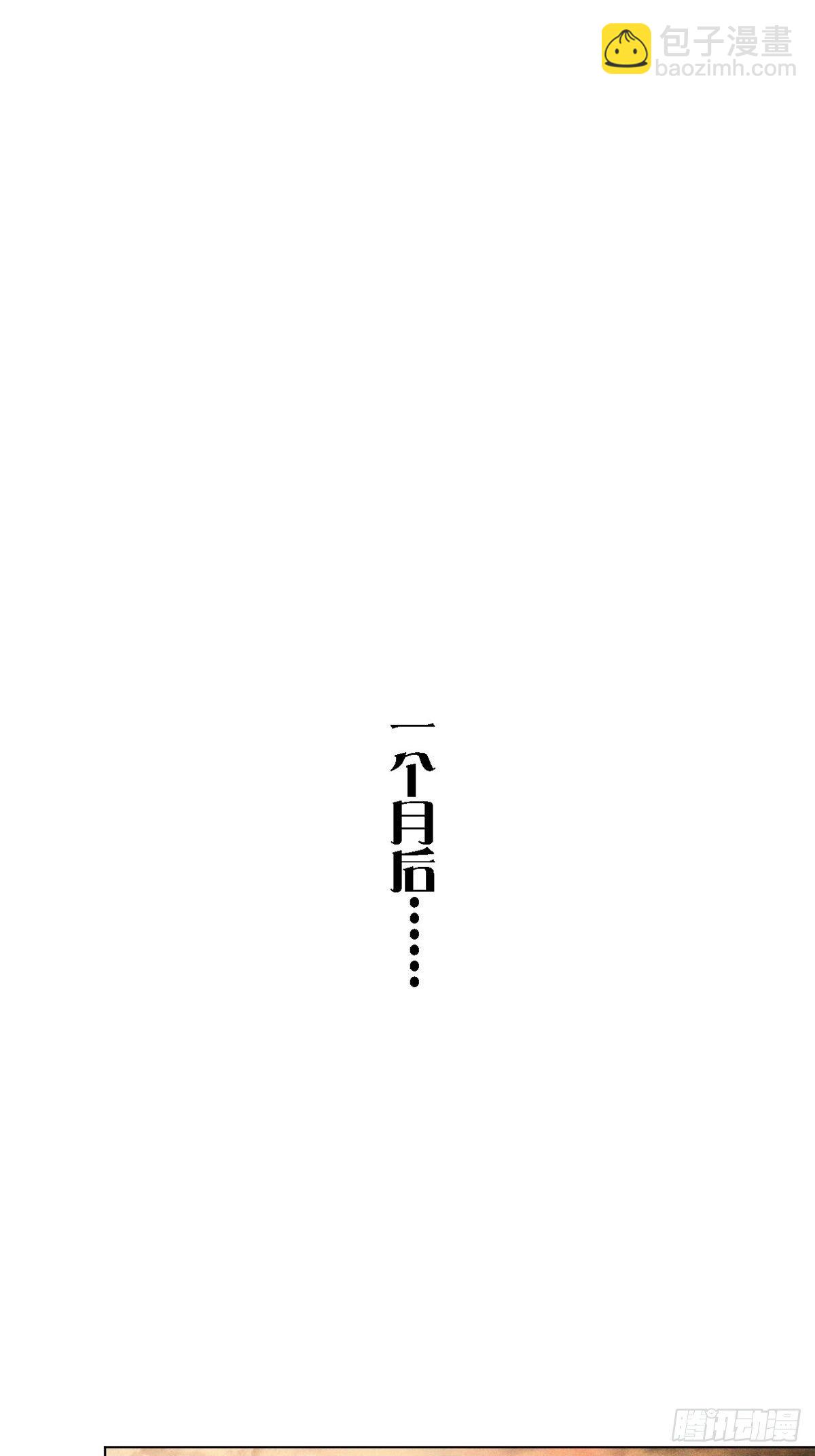 🍟末日乐园 0024 传说中的骰子 第28页