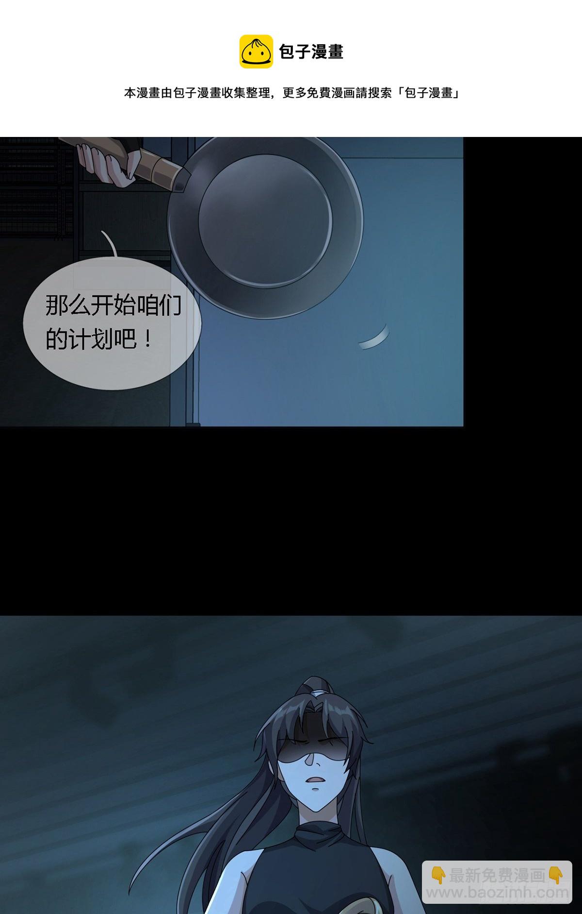 🍟末日乐园 0024 传说中的骰子 第39页