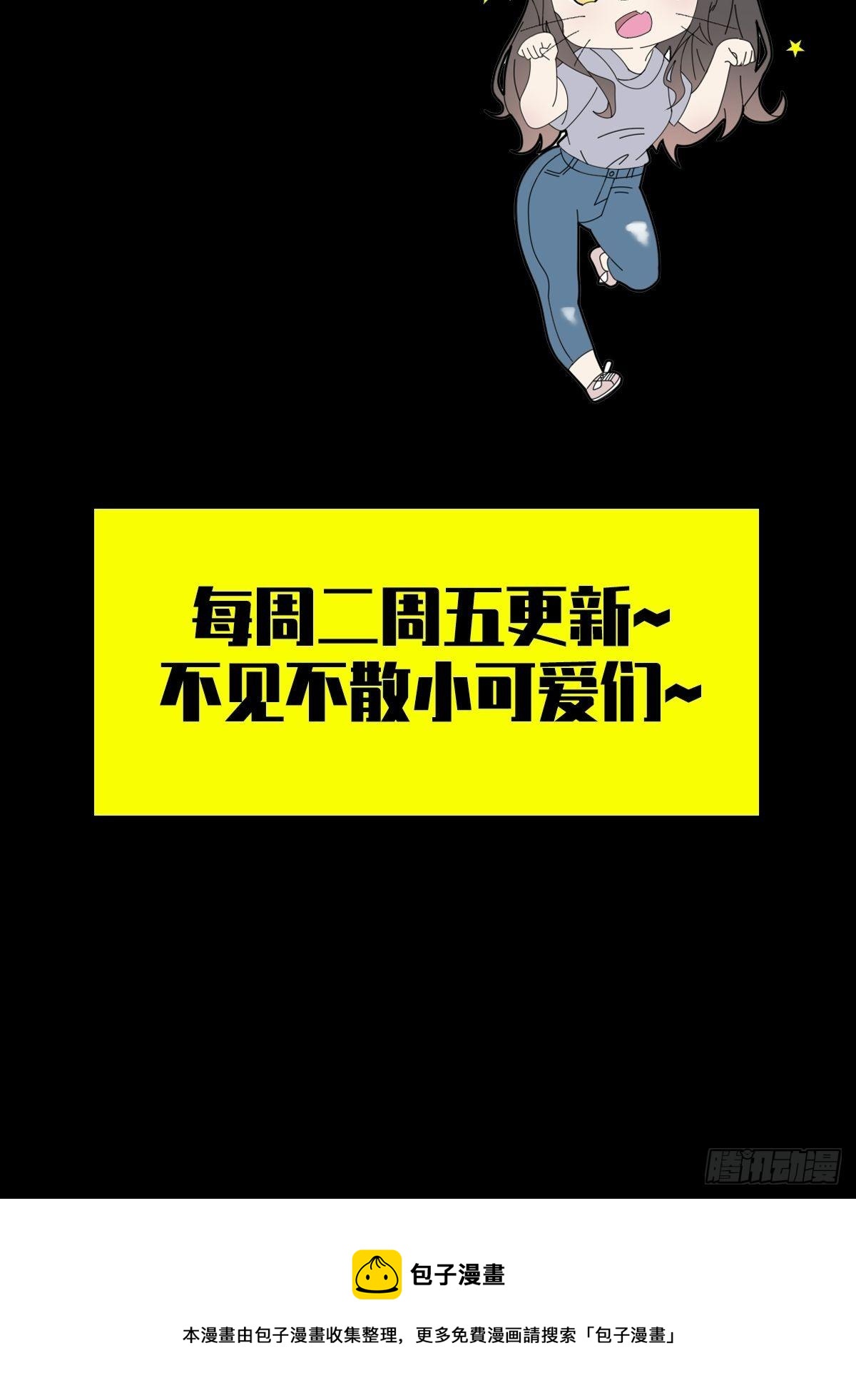 🍟末日乐园 0024 传说中的骰子 第49页