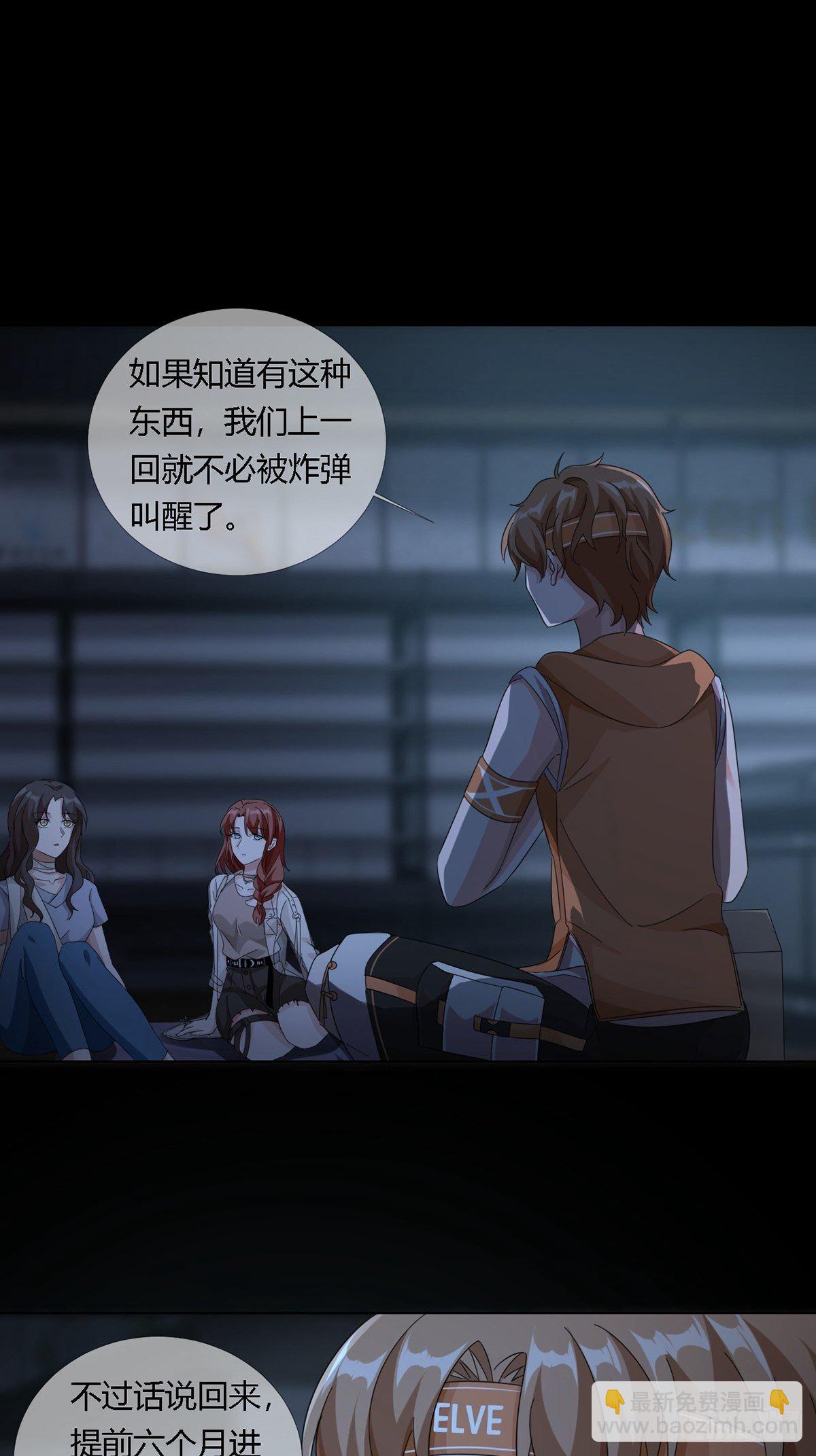 🍟末日乐园 0024 传说中的骰子 第5页