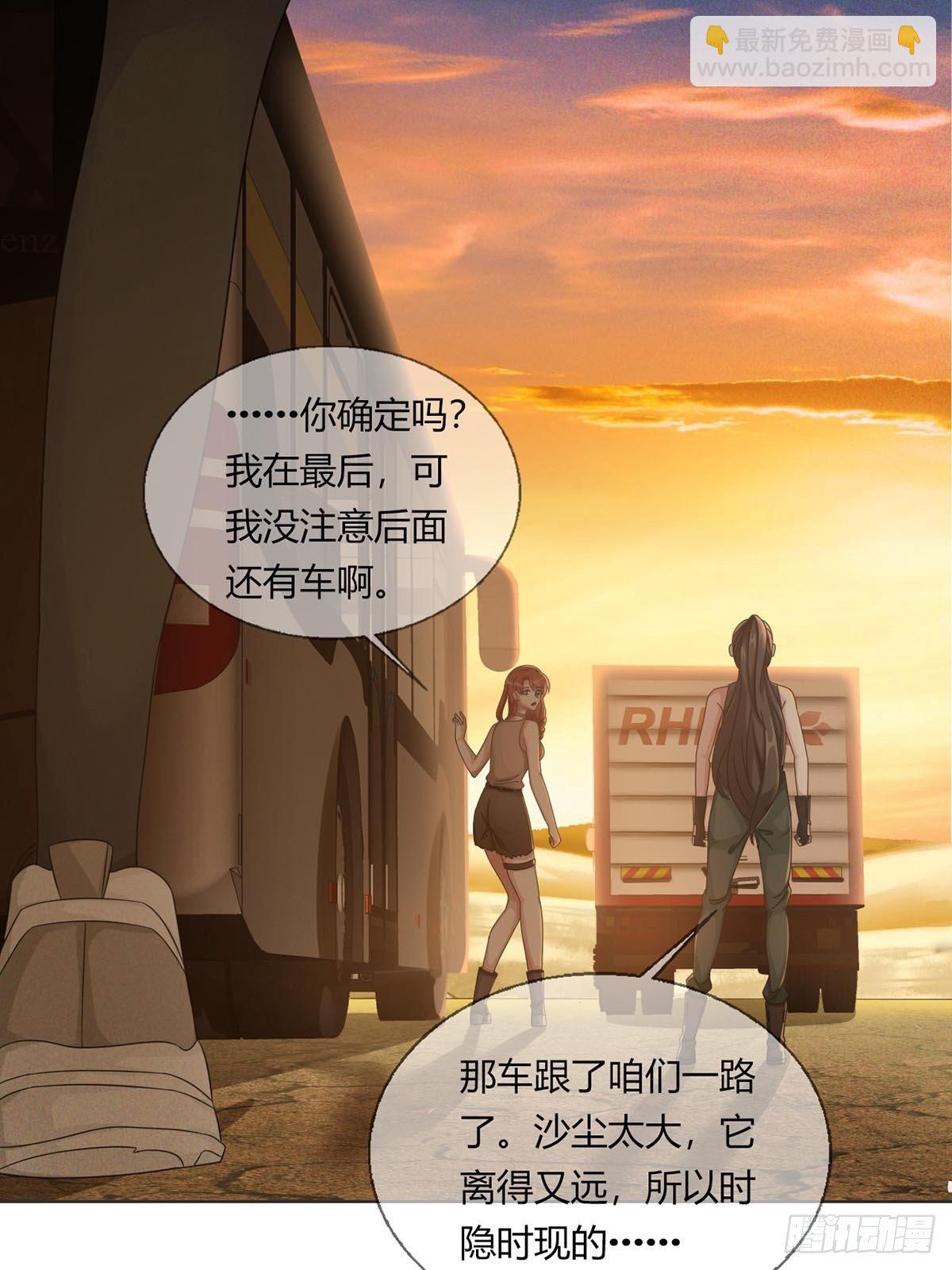 🍟末日乐园 0026 加入一个新成员 第10页