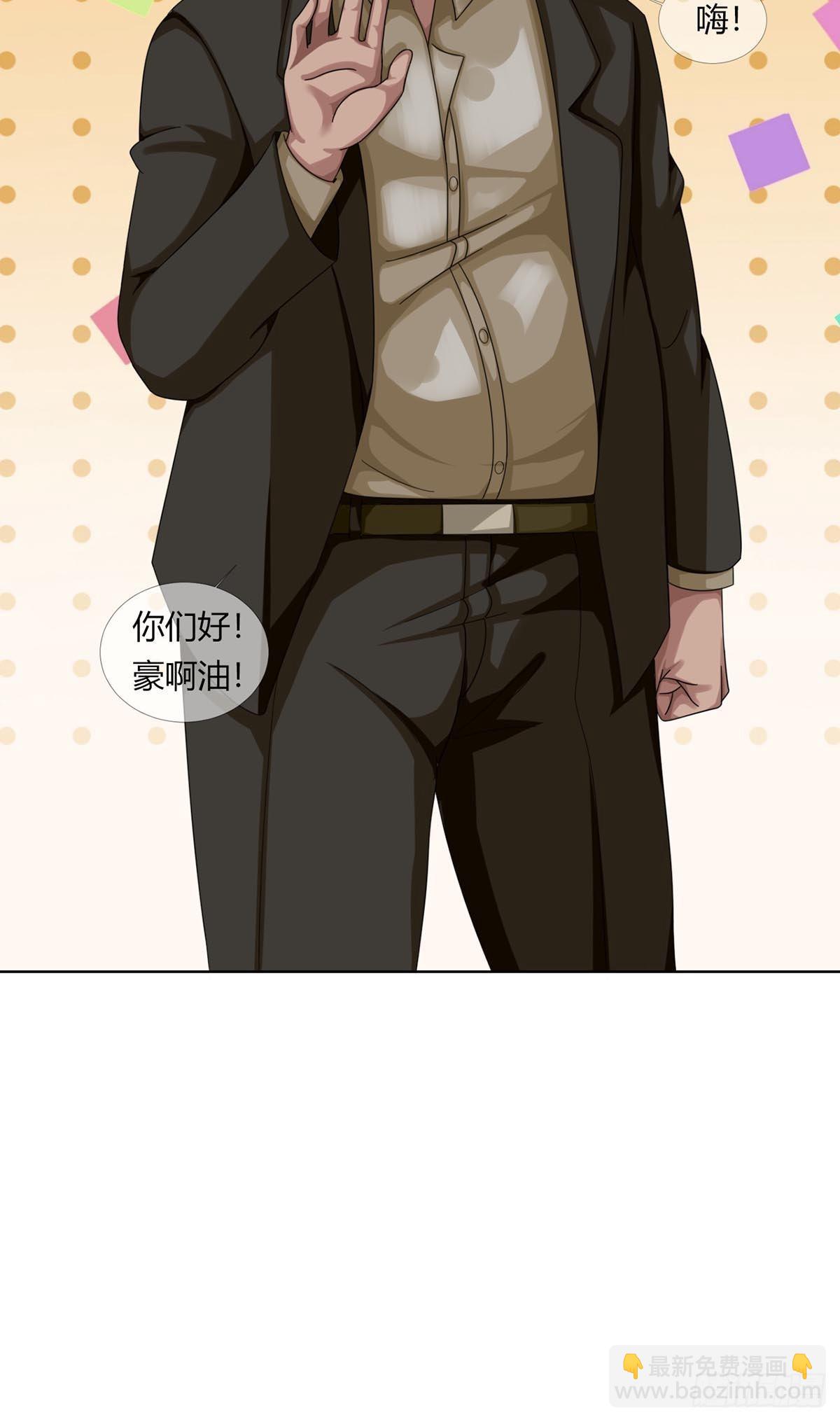 🍟末日乐园 0026 加入一个新成员 第22页
