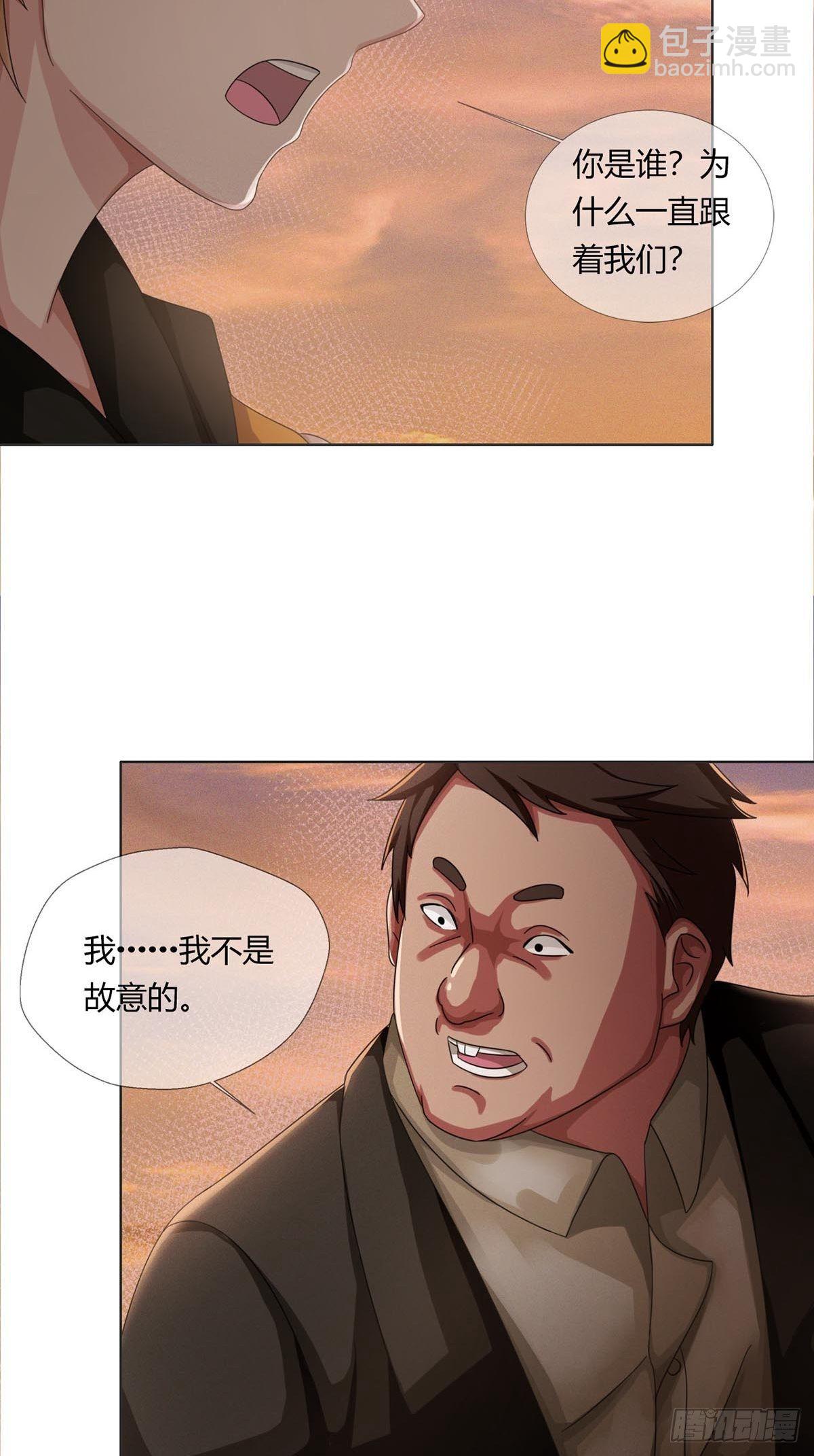 🍟末日乐园 0026 加入一个新成员 第24页