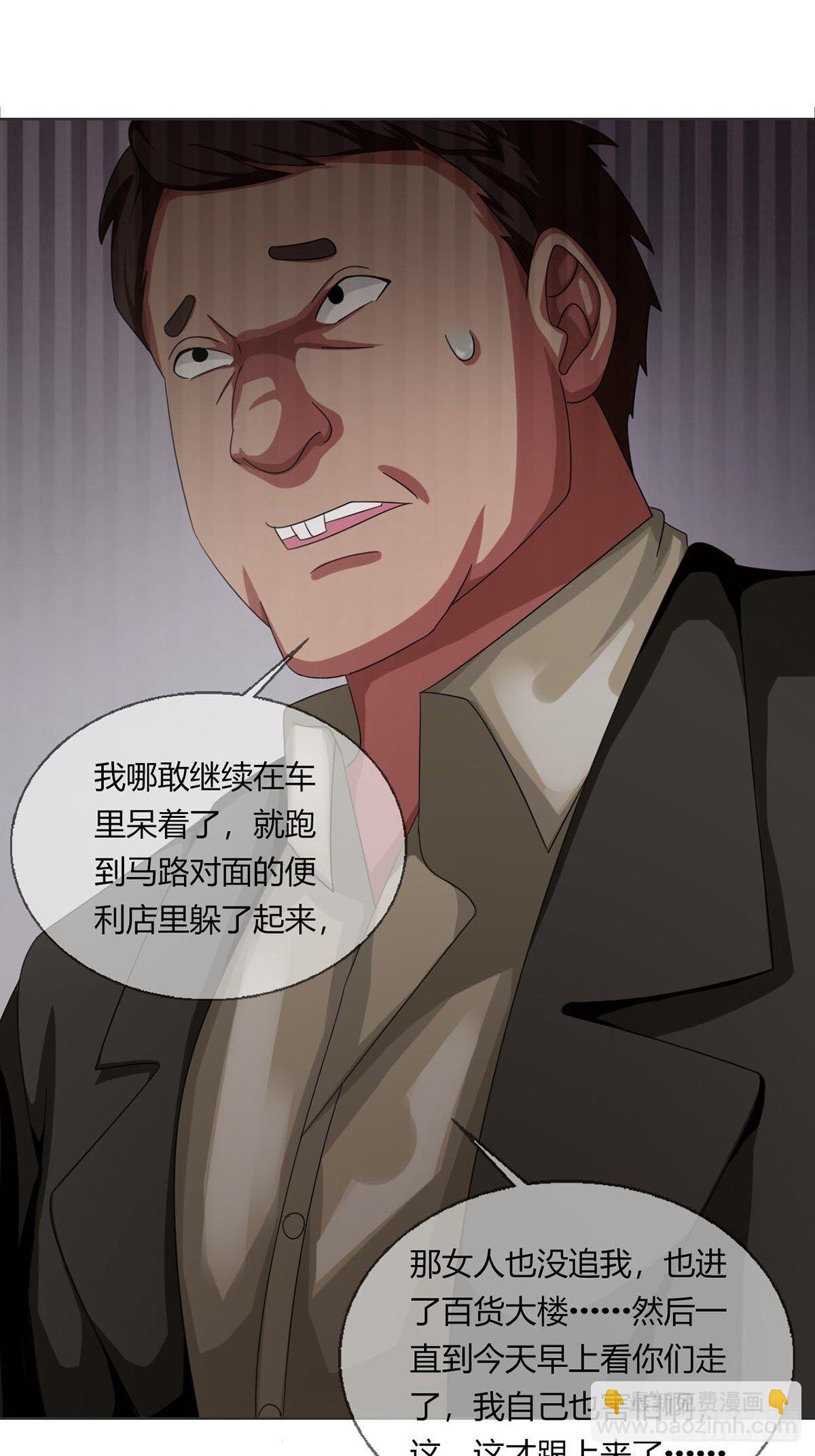 🍟末日乐园 0026 加入一个新成员 第29页
