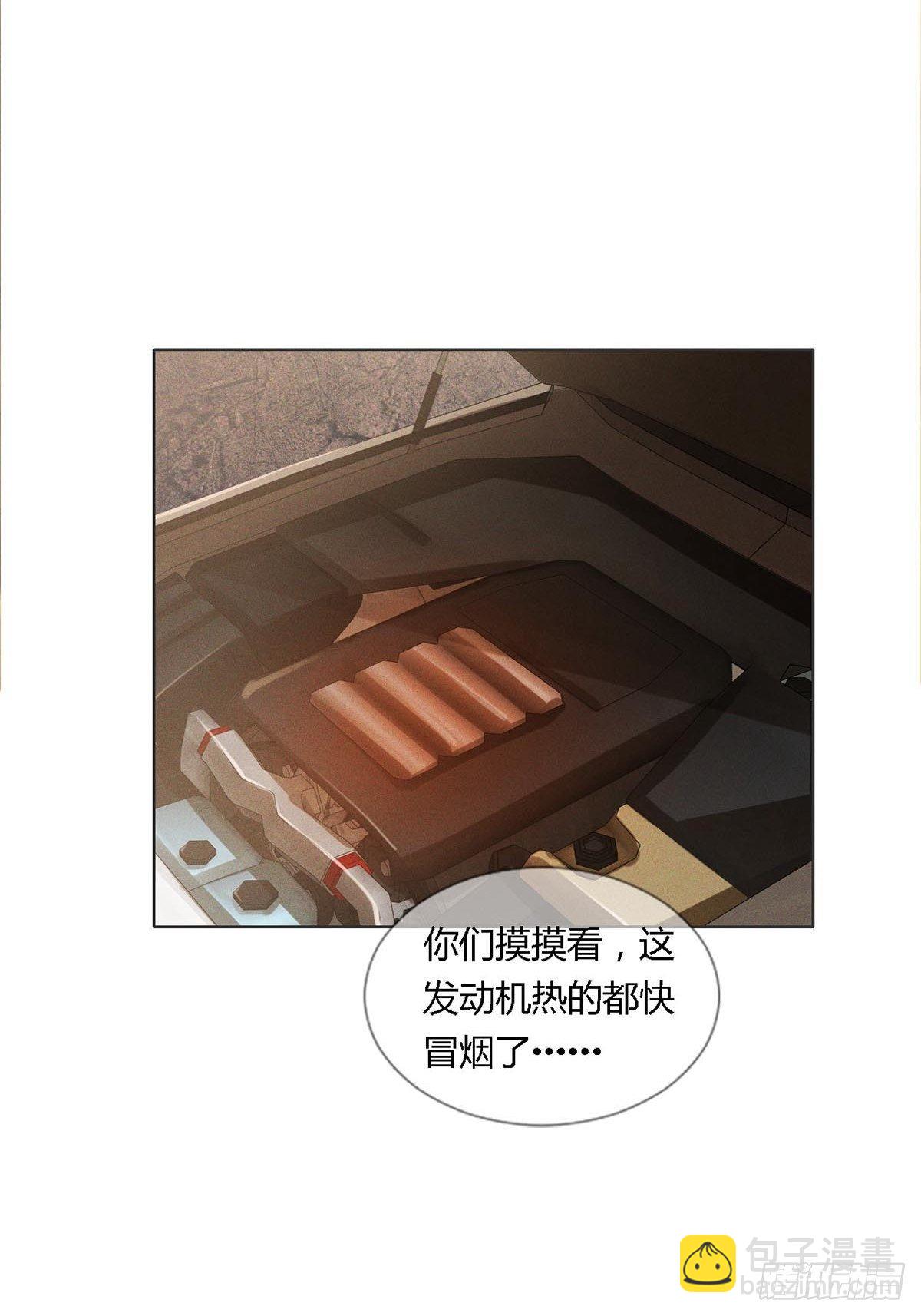 🍟末日乐园 0026 加入一个新成员 第32页