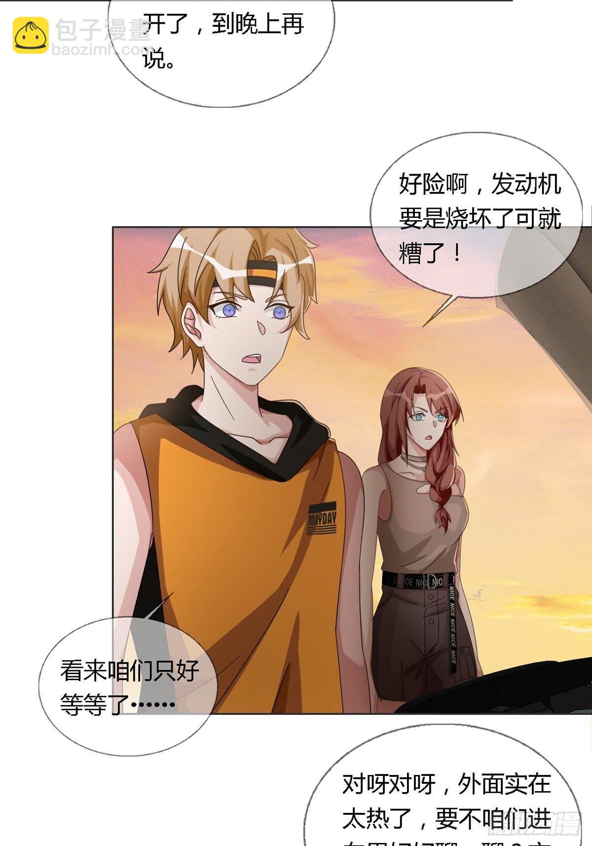 🍟末日乐园 0026 加入一个新成员 第35页