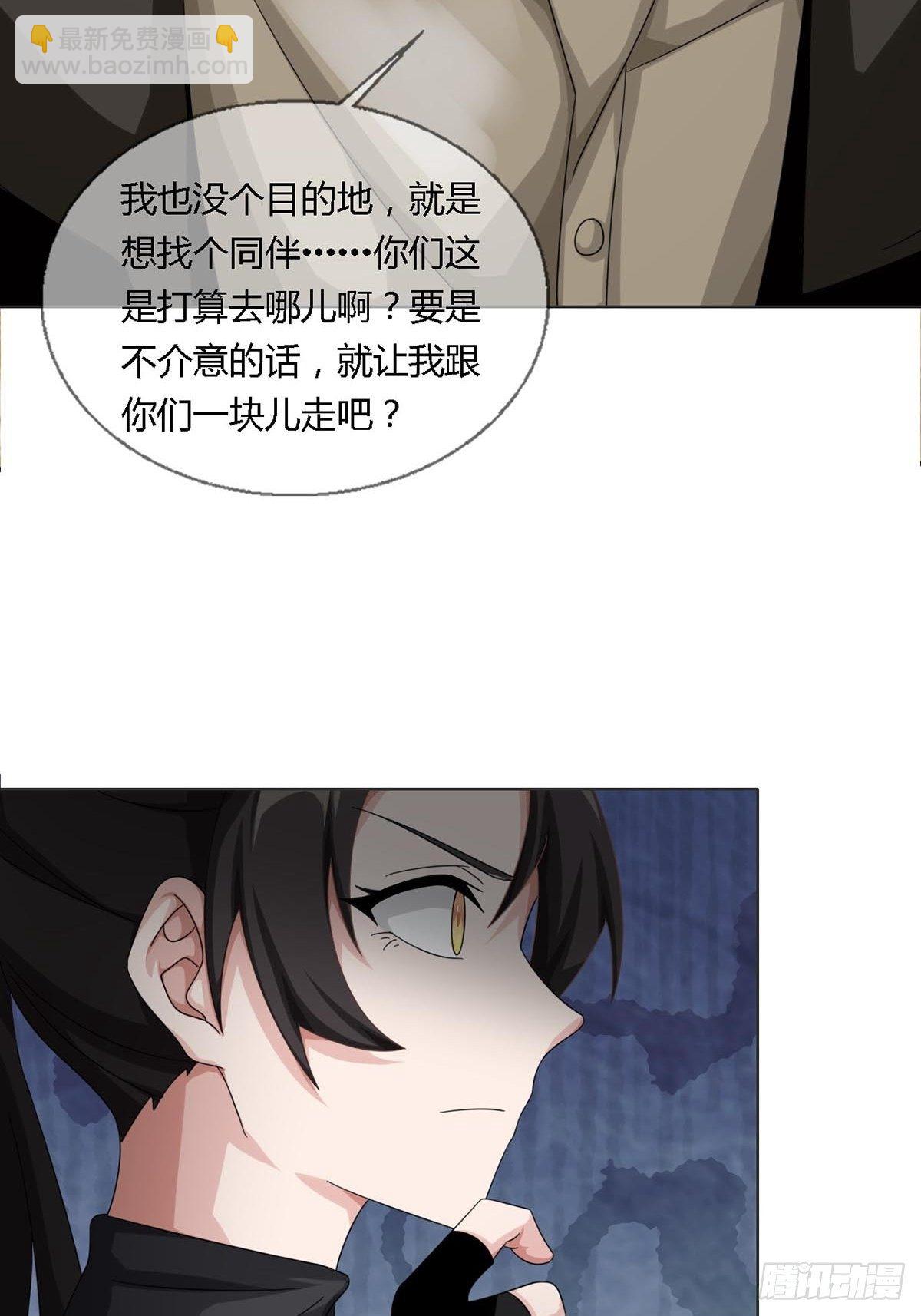 🍟末日乐园 0026 加入一个新成员 第37页