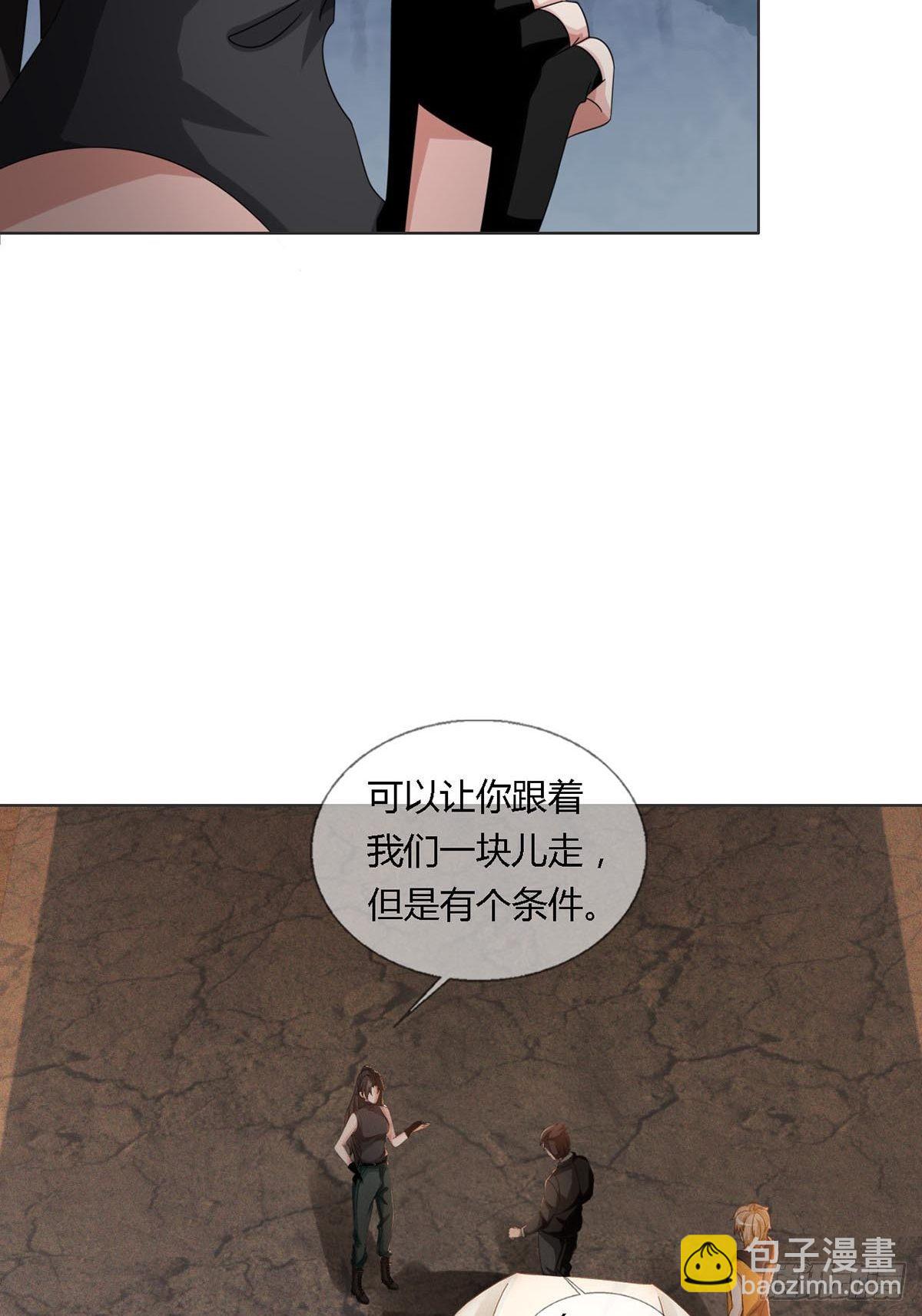 🍟末日乐园 0026 加入一个新成员 第38页