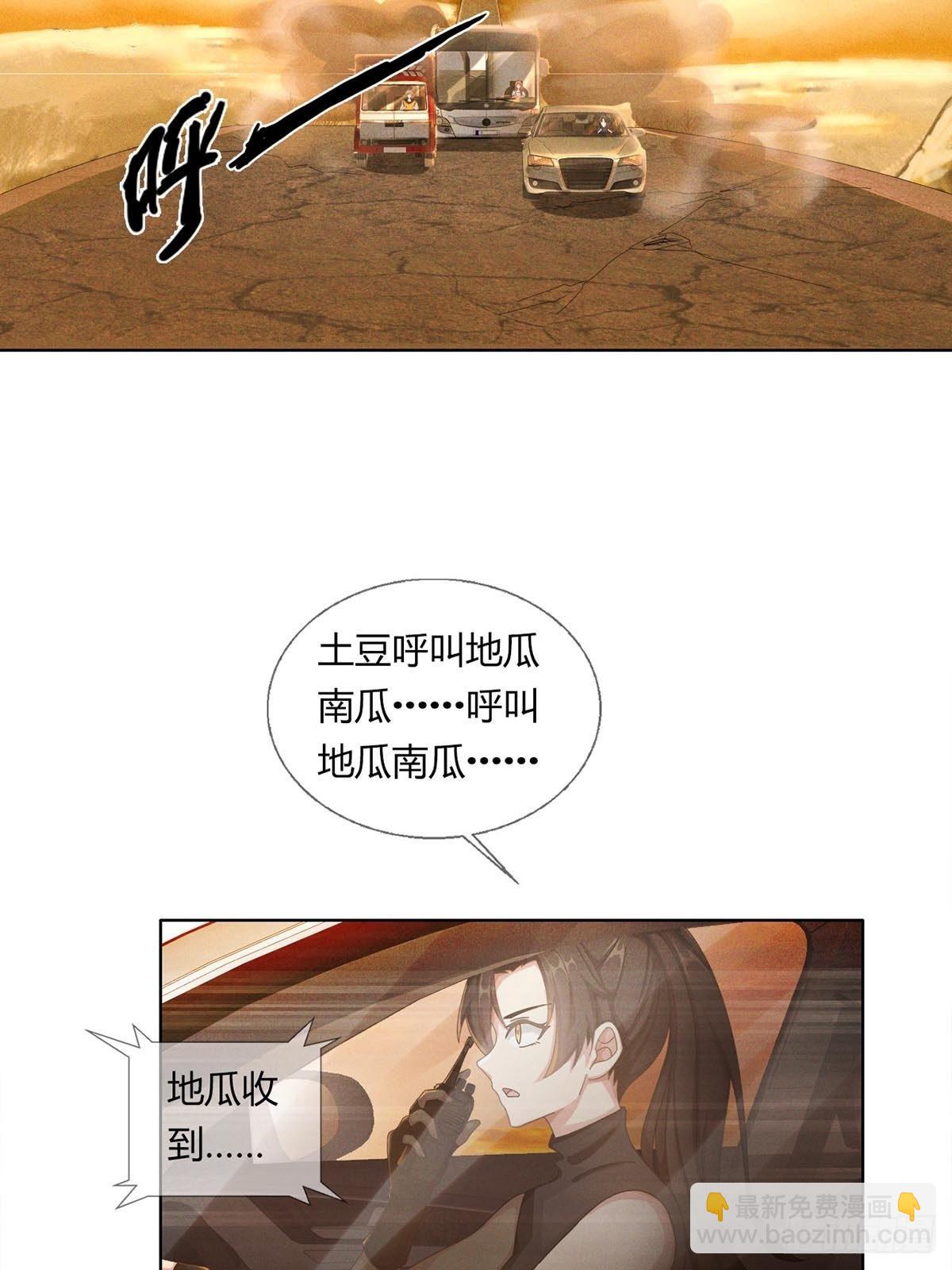 🍟末日乐园 0026 加入一个新成员 第4页