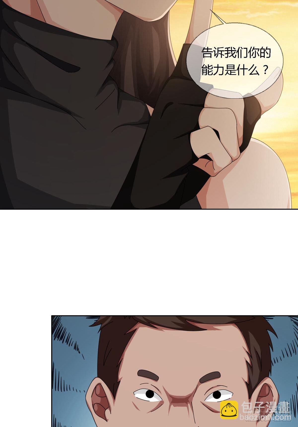 🍟末日乐园 0026 加入一个新成员 第41页