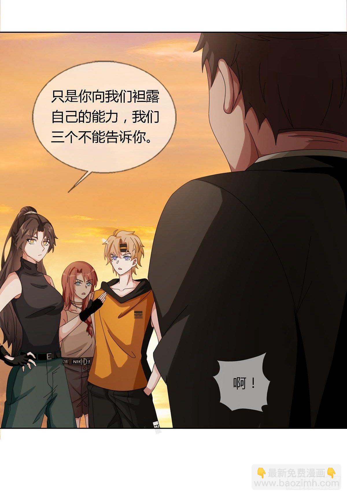 🍟末日乐园 0026 加入一个新成员 第45页