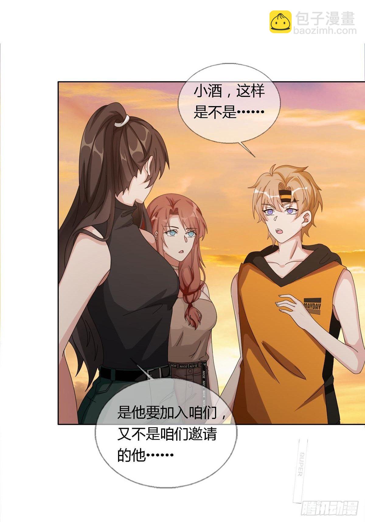 🍟末日乐园 0026 加入一个新成员 第46页