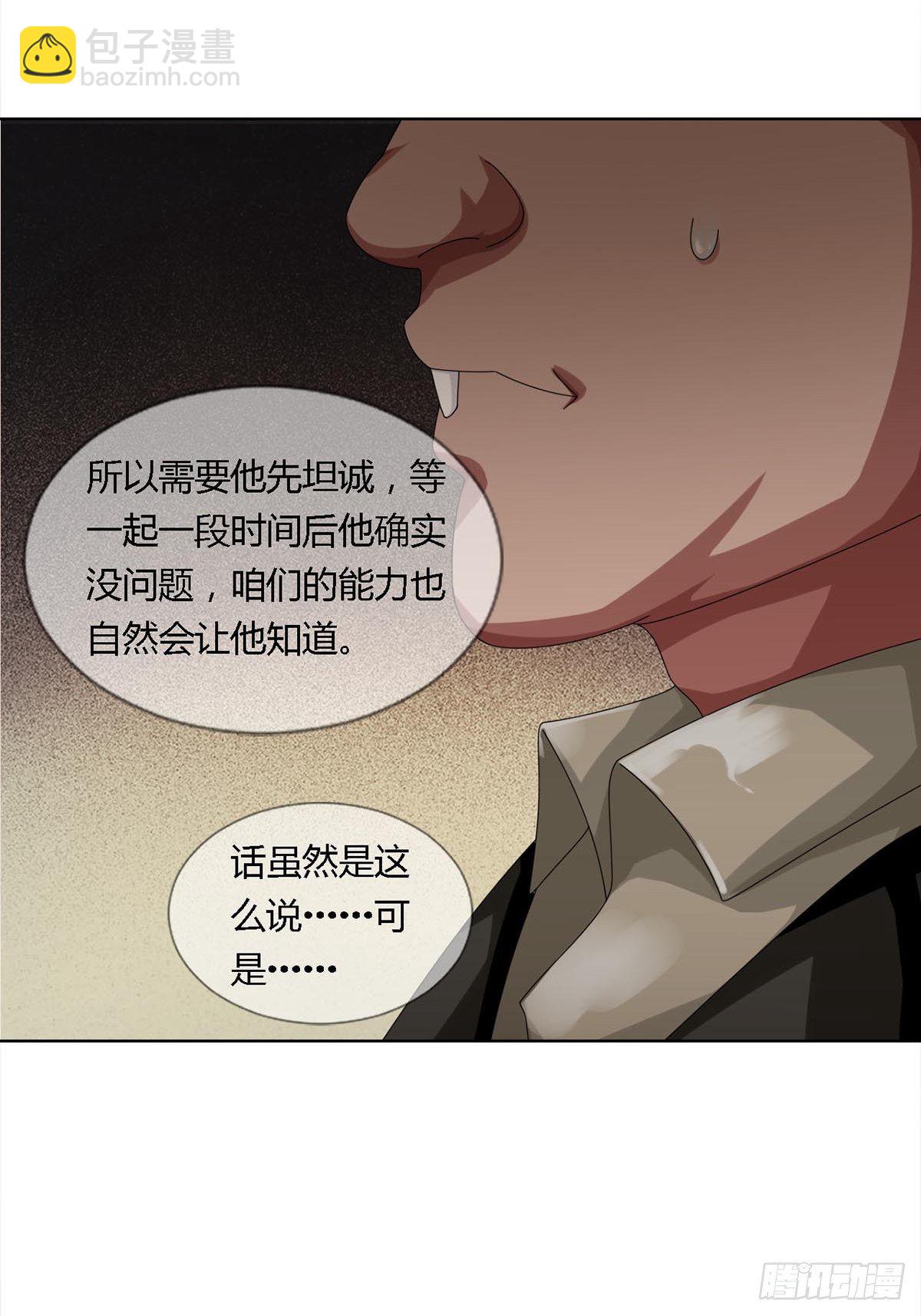🍟末日乐园 0026 加入一个新成员 第47页
