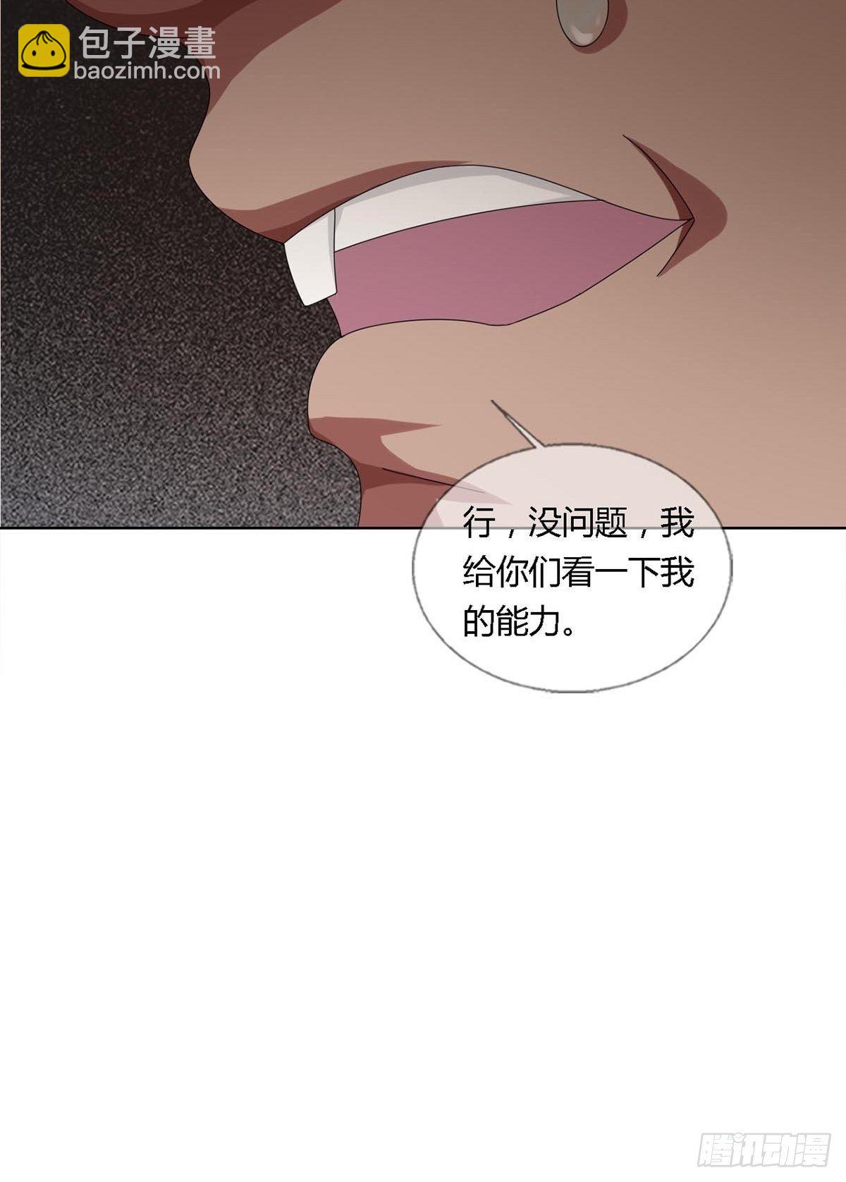 🍟末日乐园 0026 加入一个新成员 第49页