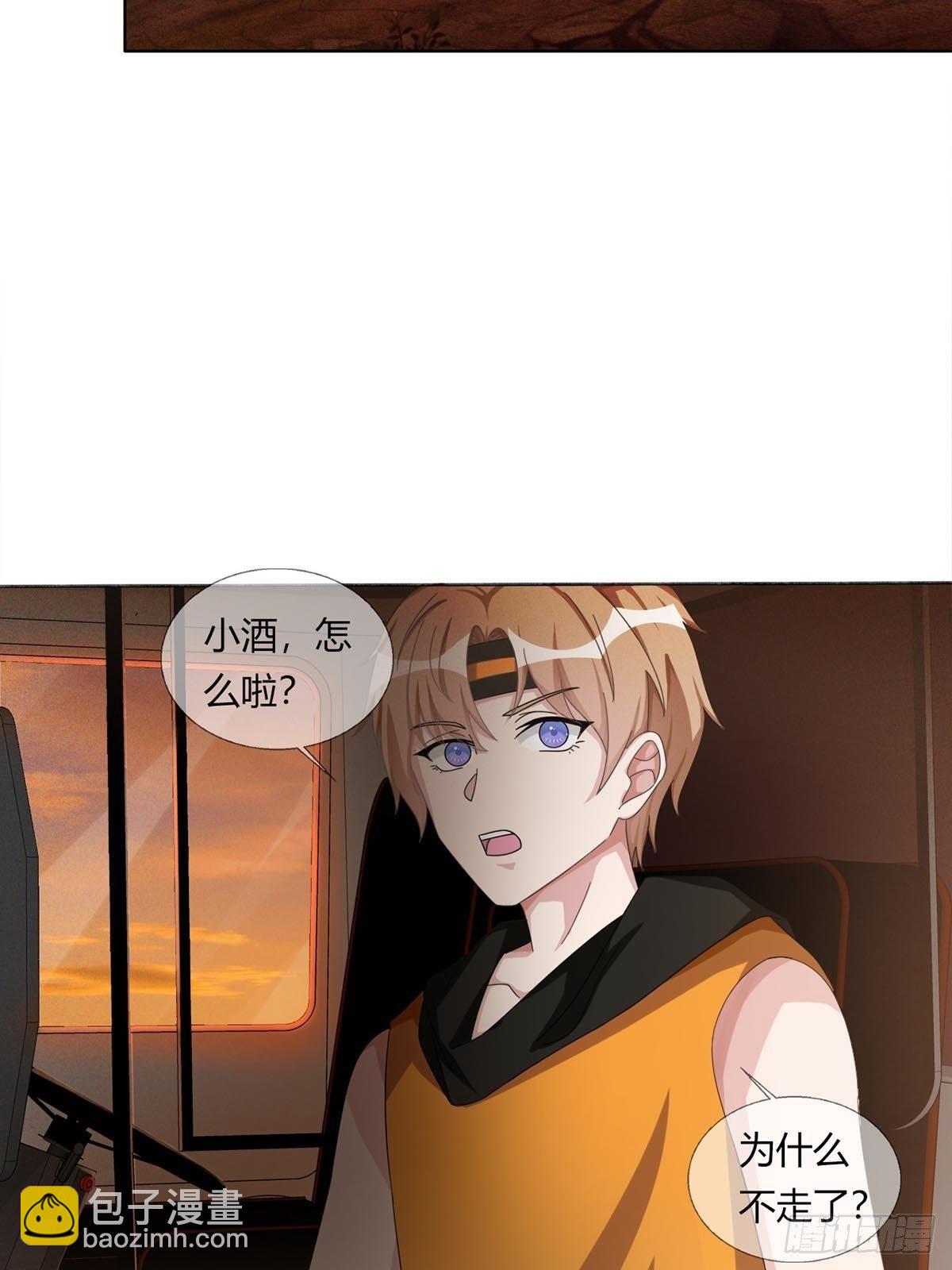 🍟末日乐园 0026 加入一个新成员 第7页