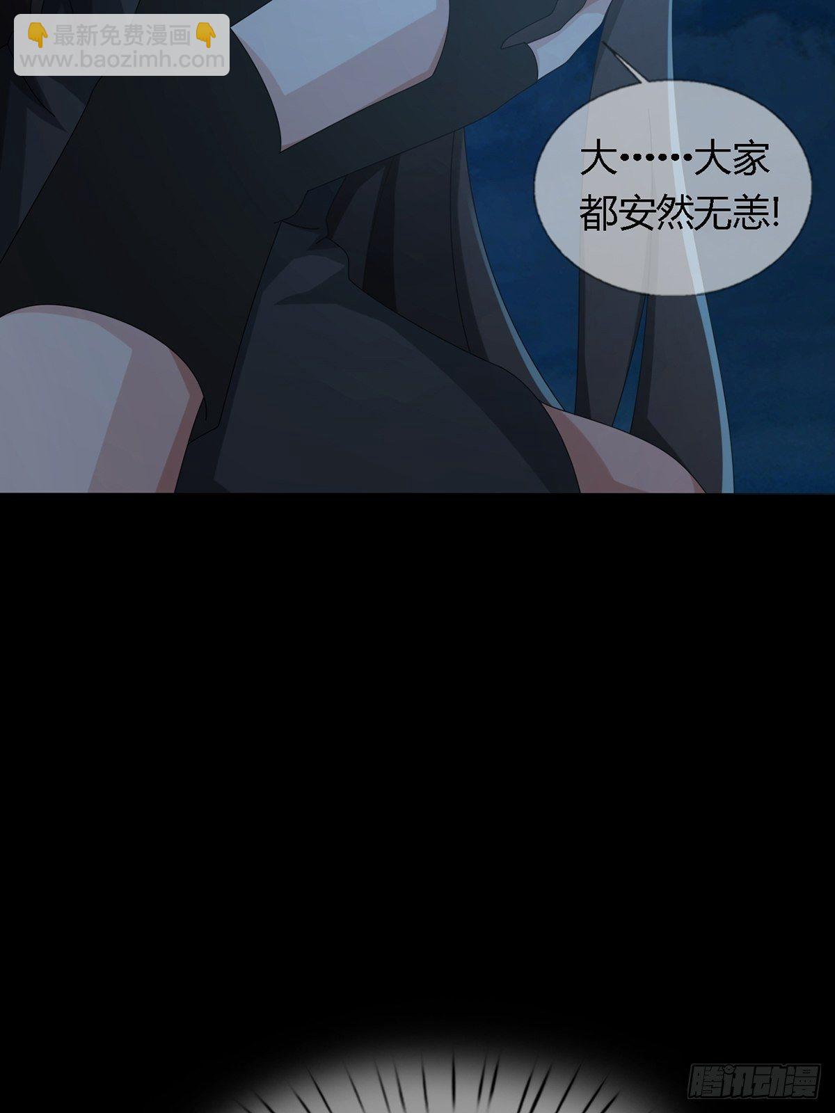 🍟末日乐园 0028 梦还是现实 第15页