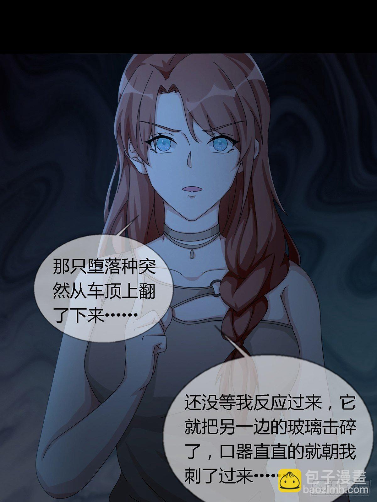 🍟末日乐园 0028 梦还是现实 第17页