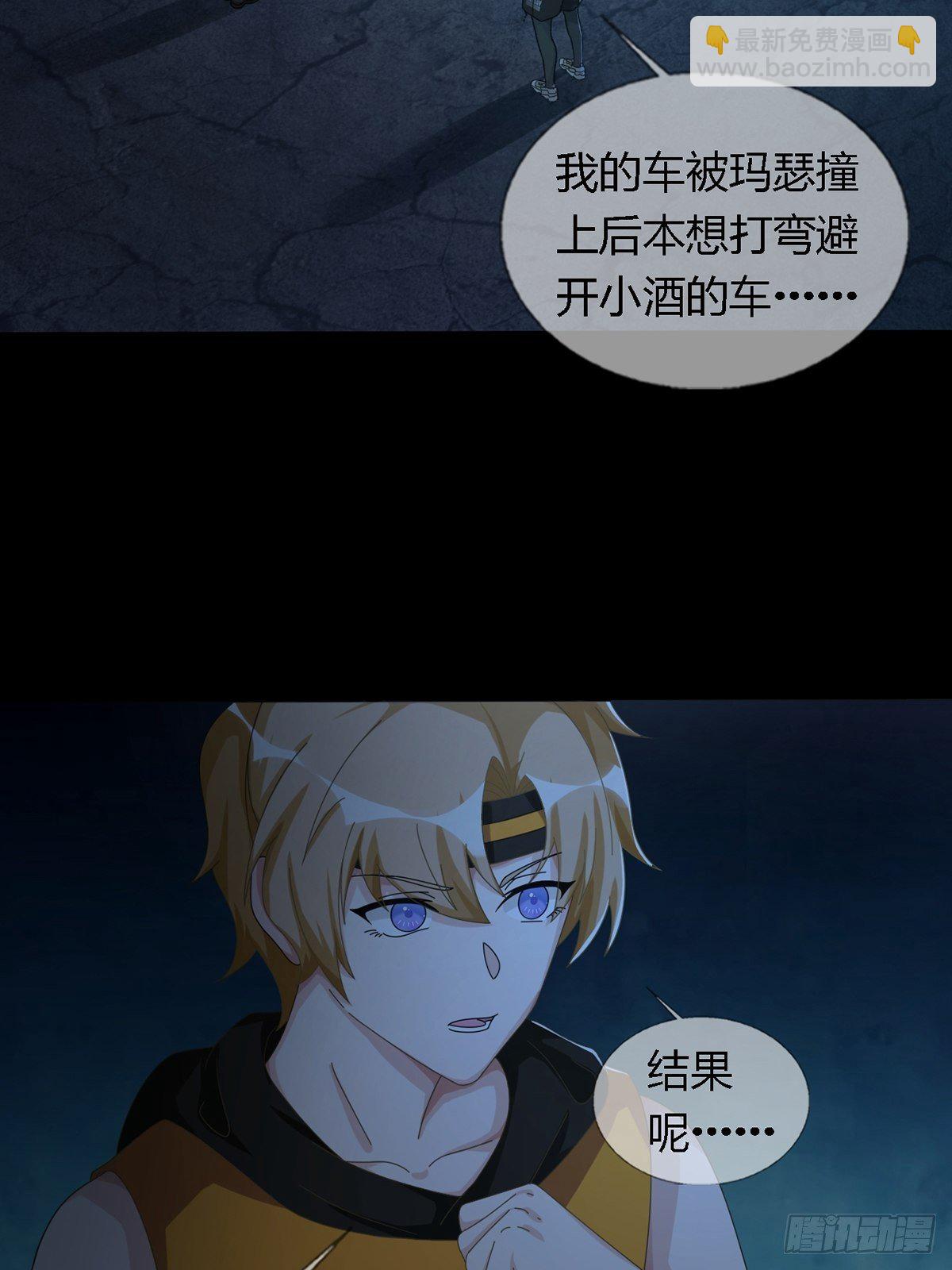 🍟末日乐园 0028 梦还是现实 第19页