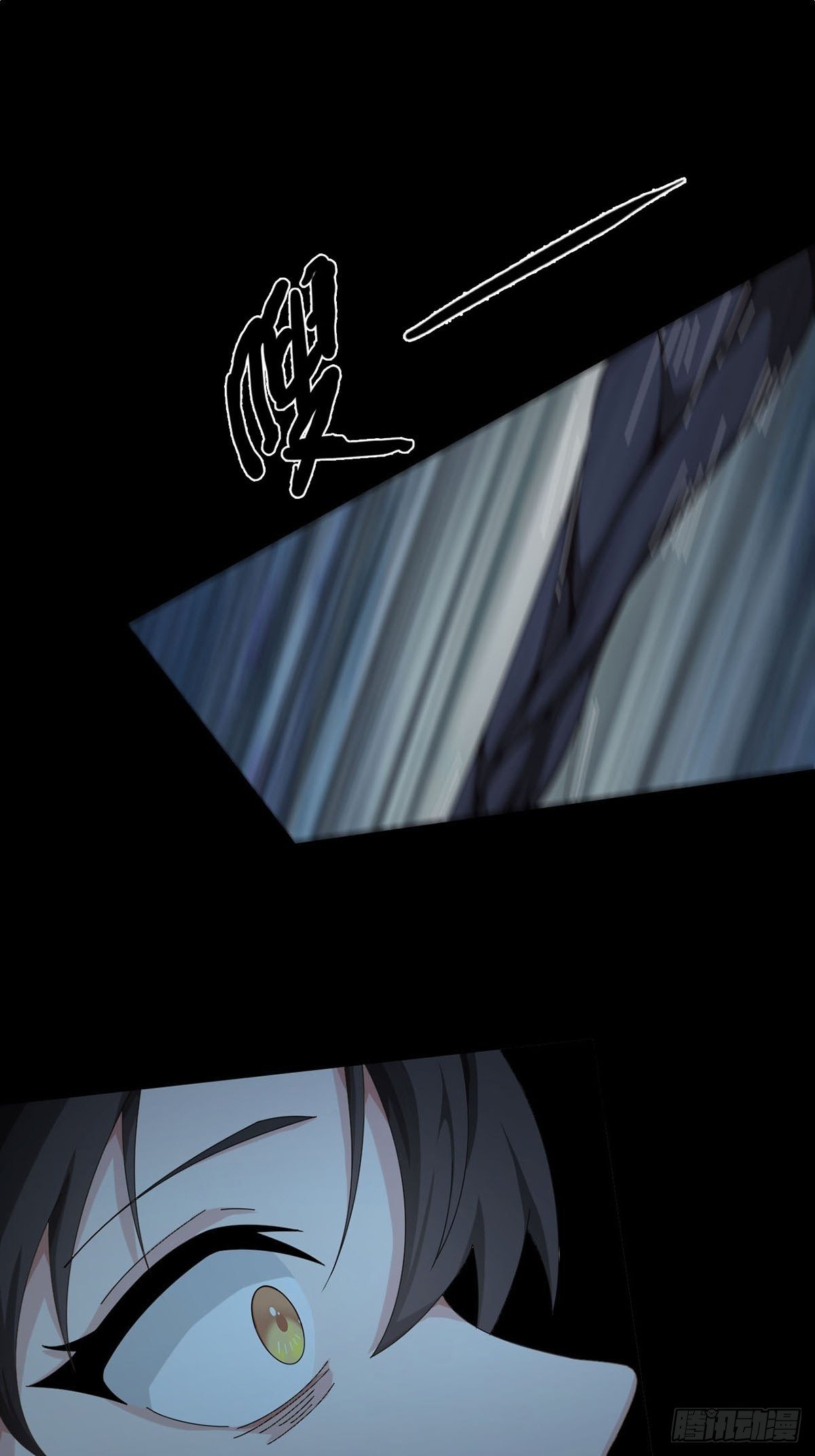 🍟末日乐园 0028 梦还是现实 第2页