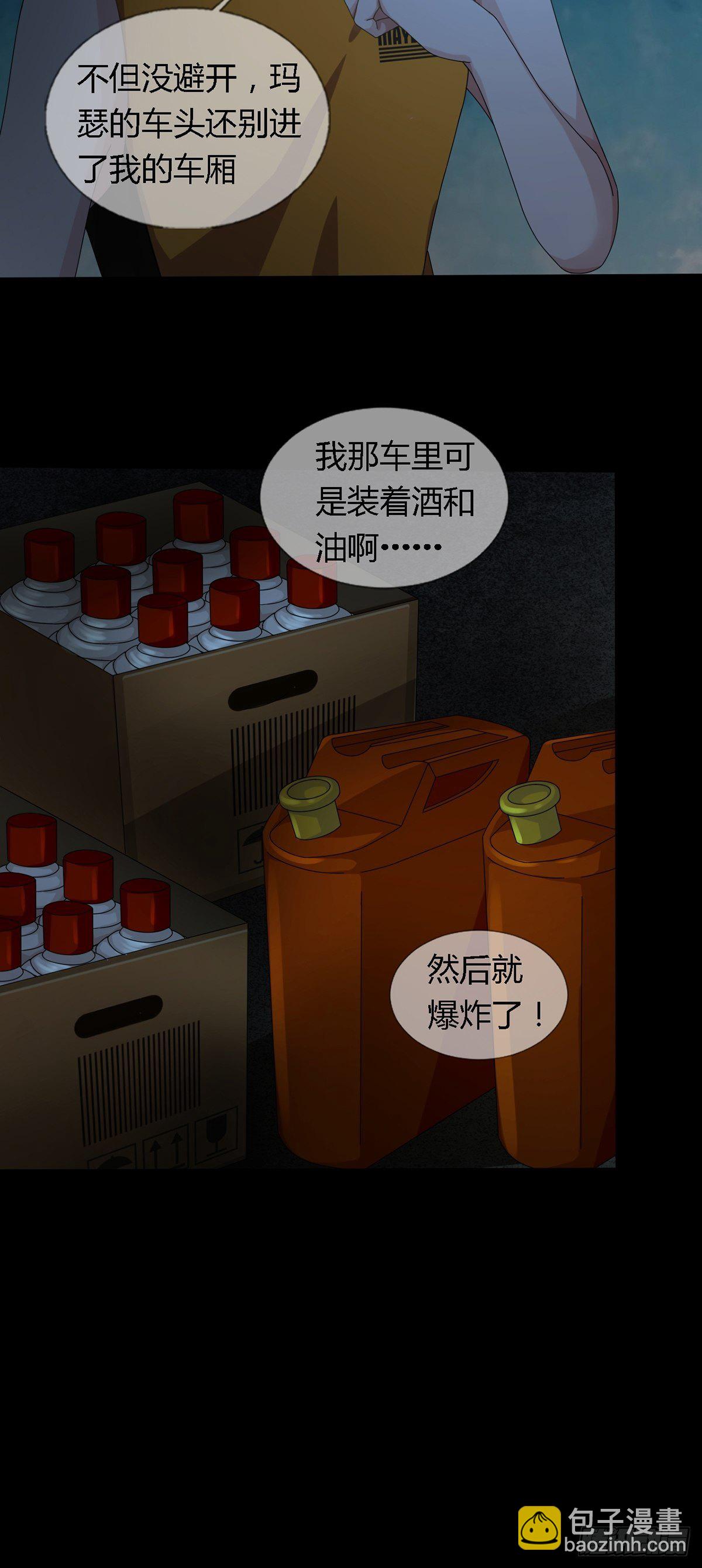 🍟末日乐园 0028 梦还是现实 第20页
