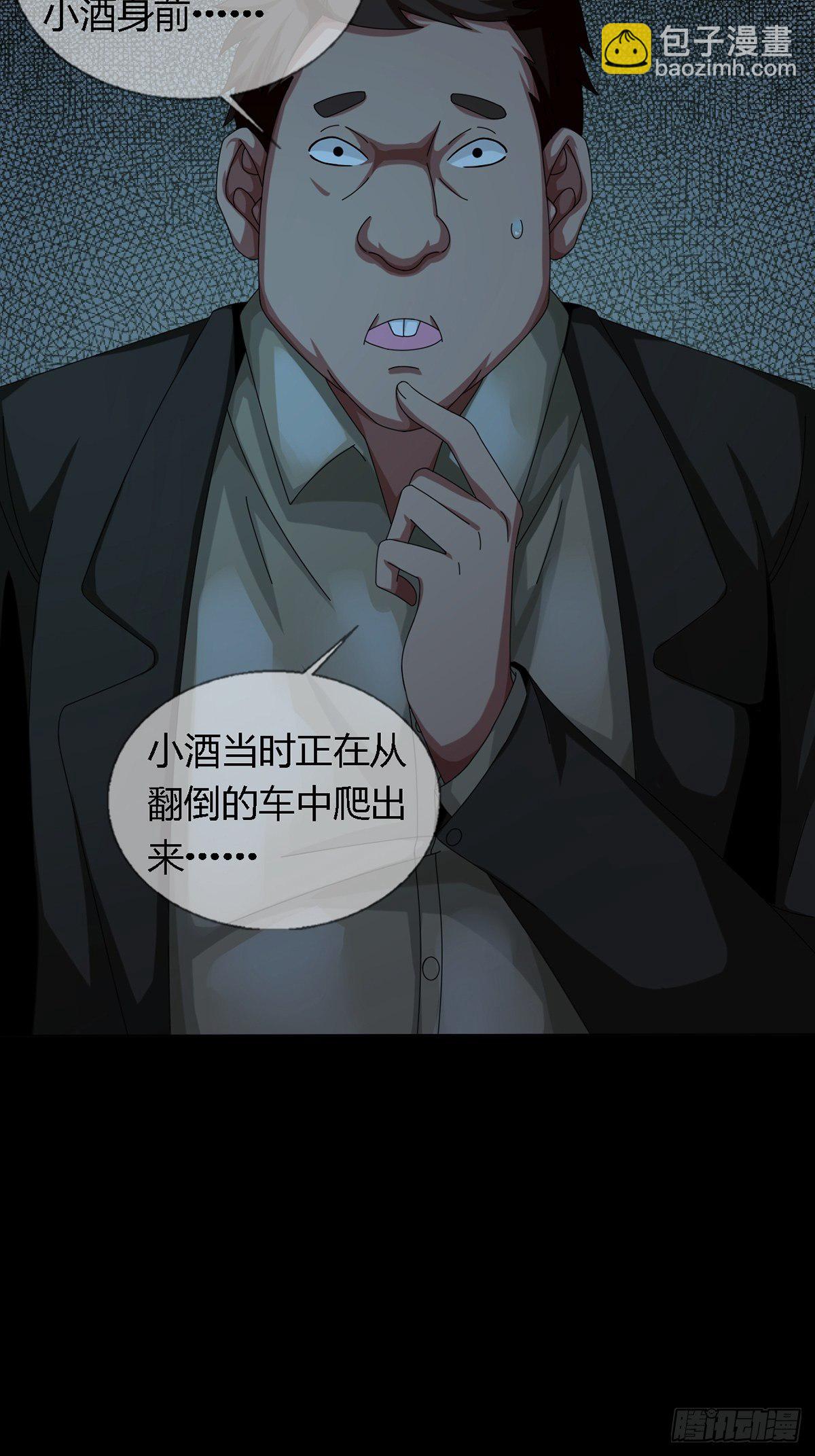 🍟末日乐园 0028 梦还是现实 第23页