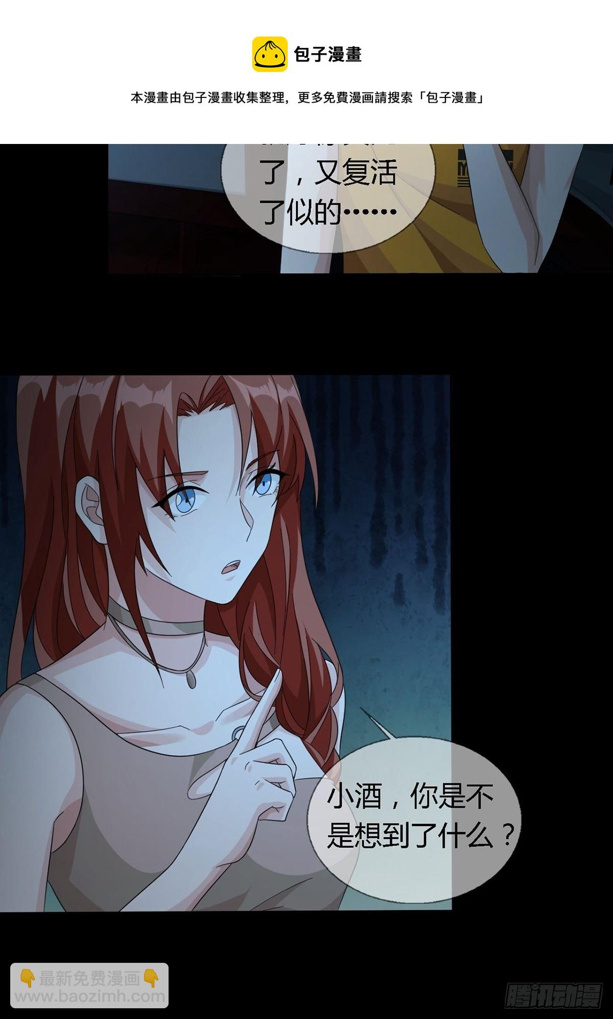 🍟末日乐园 0028 梦还是现实 第29页