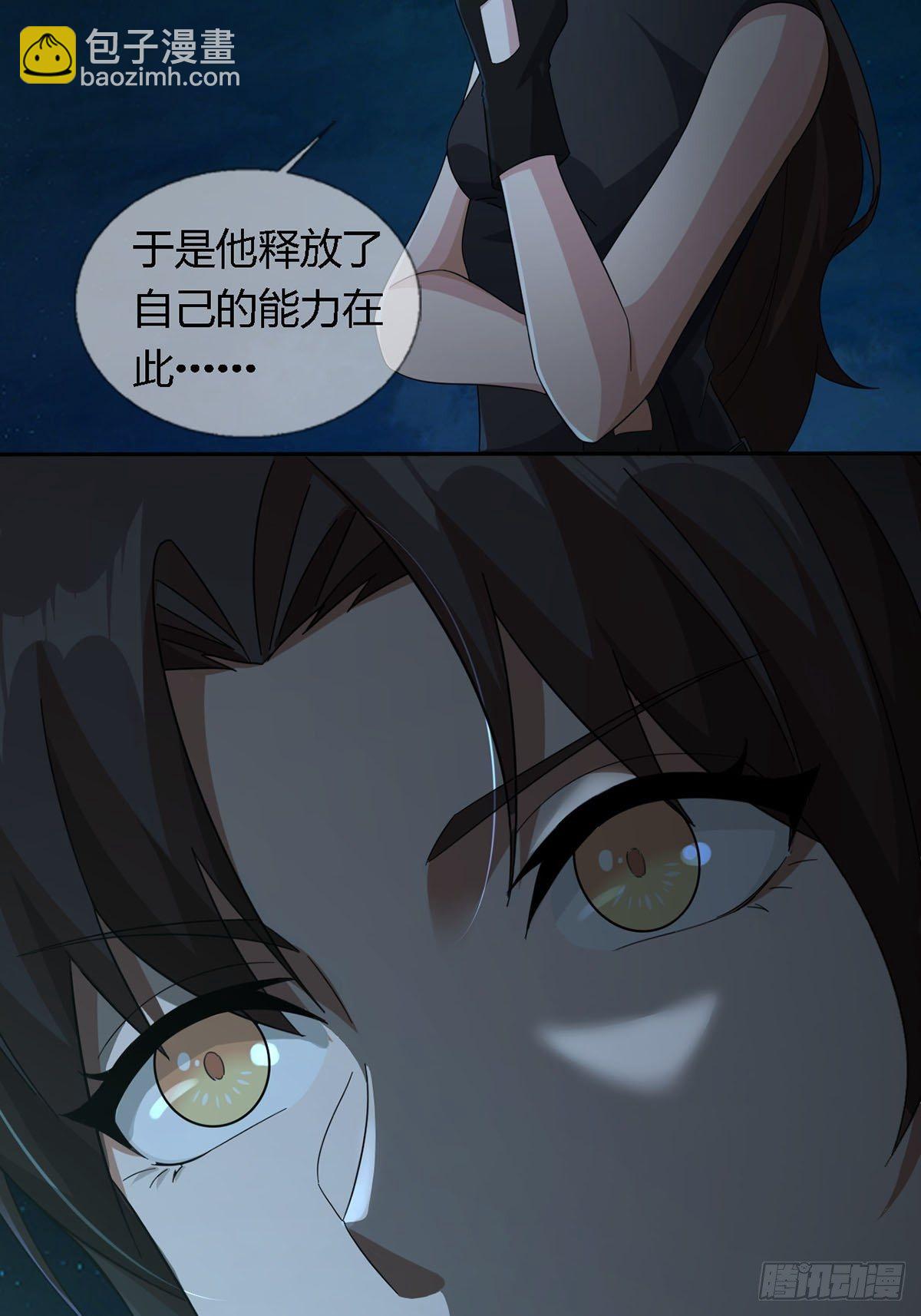 🍟末日乐园 0028 梦还是现实 第35页