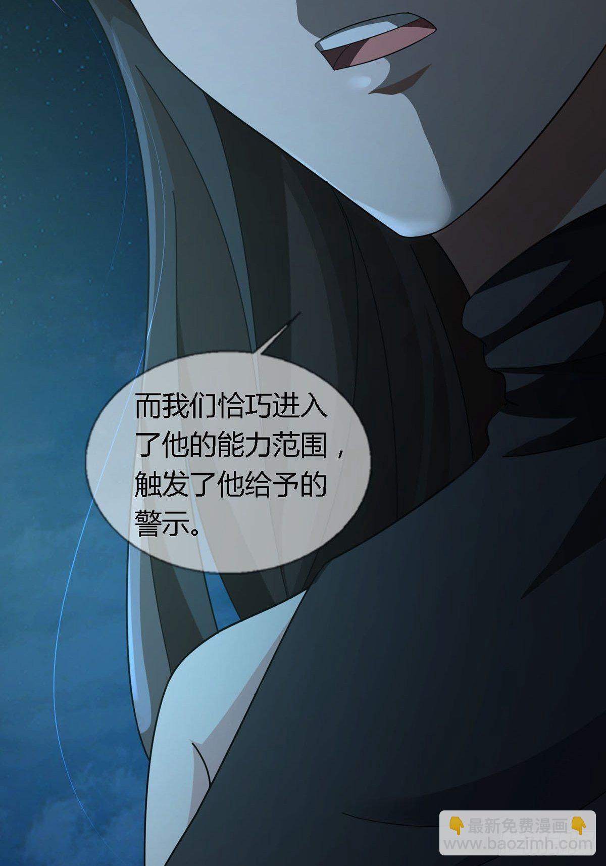 🍟末日乐园 0028 梦还是现实 第36页