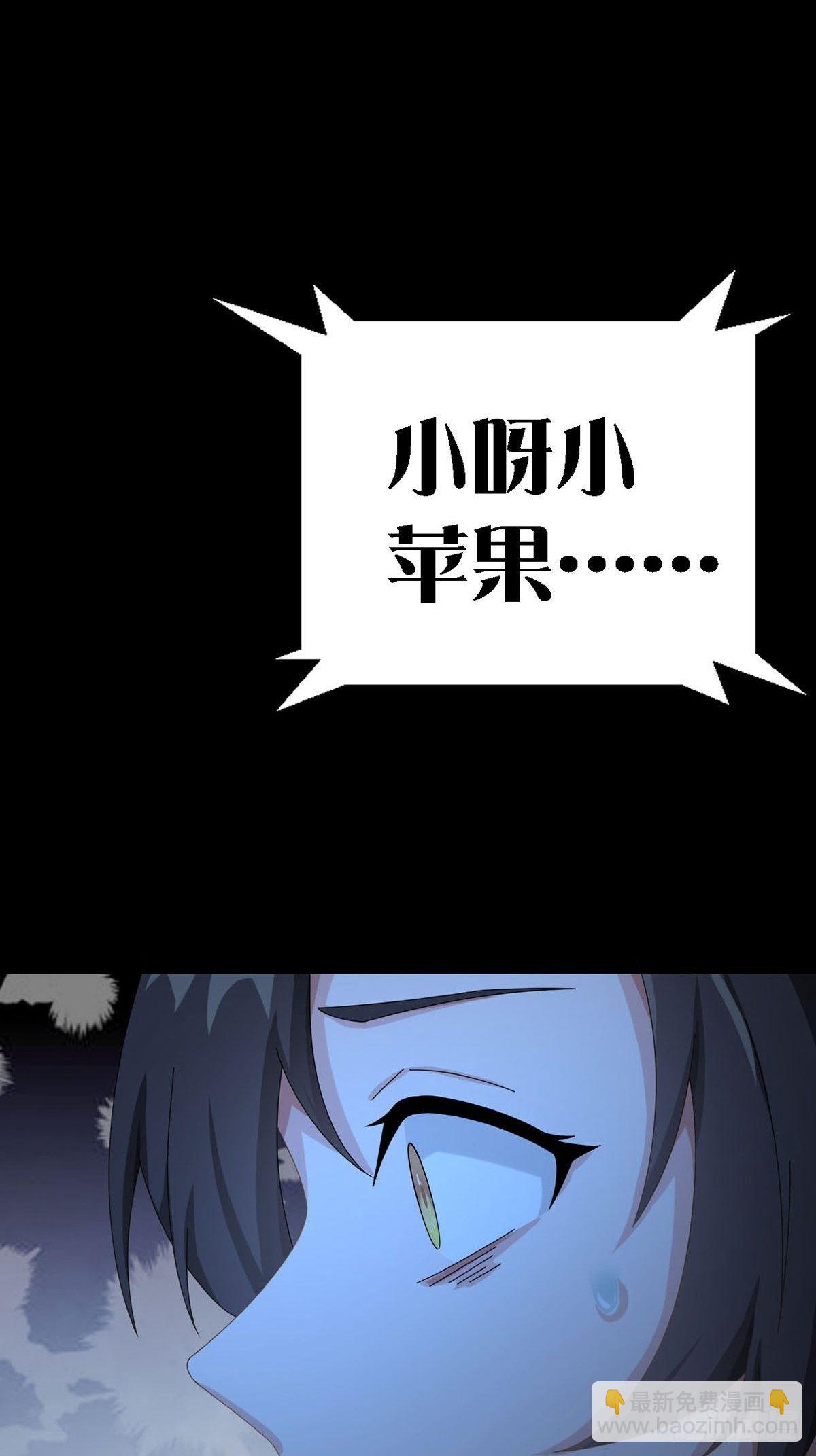🍟末日乐园 0028 梦还是现实 第8页