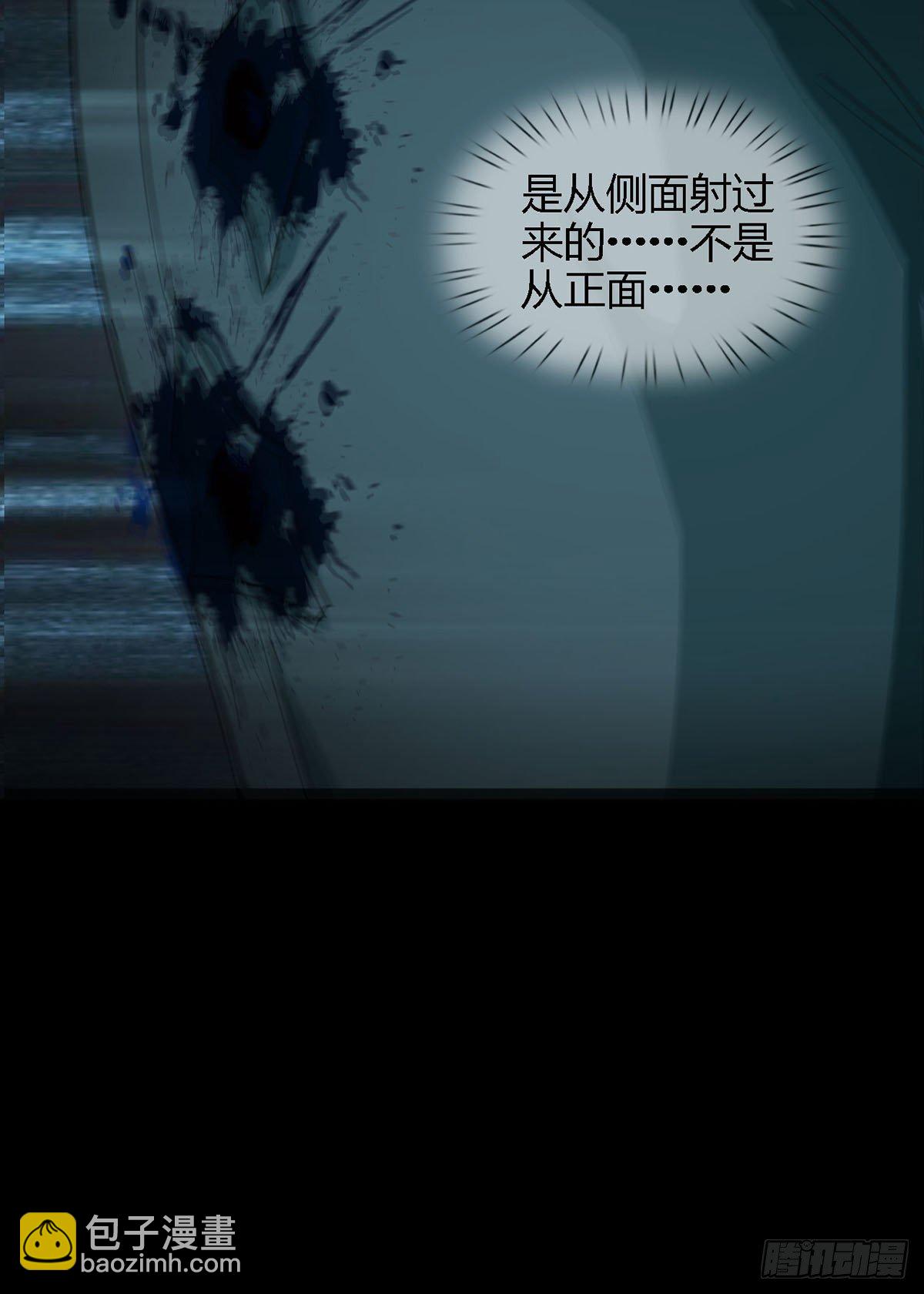 🍟末日乐园 0030 奇怪的能力 第28页