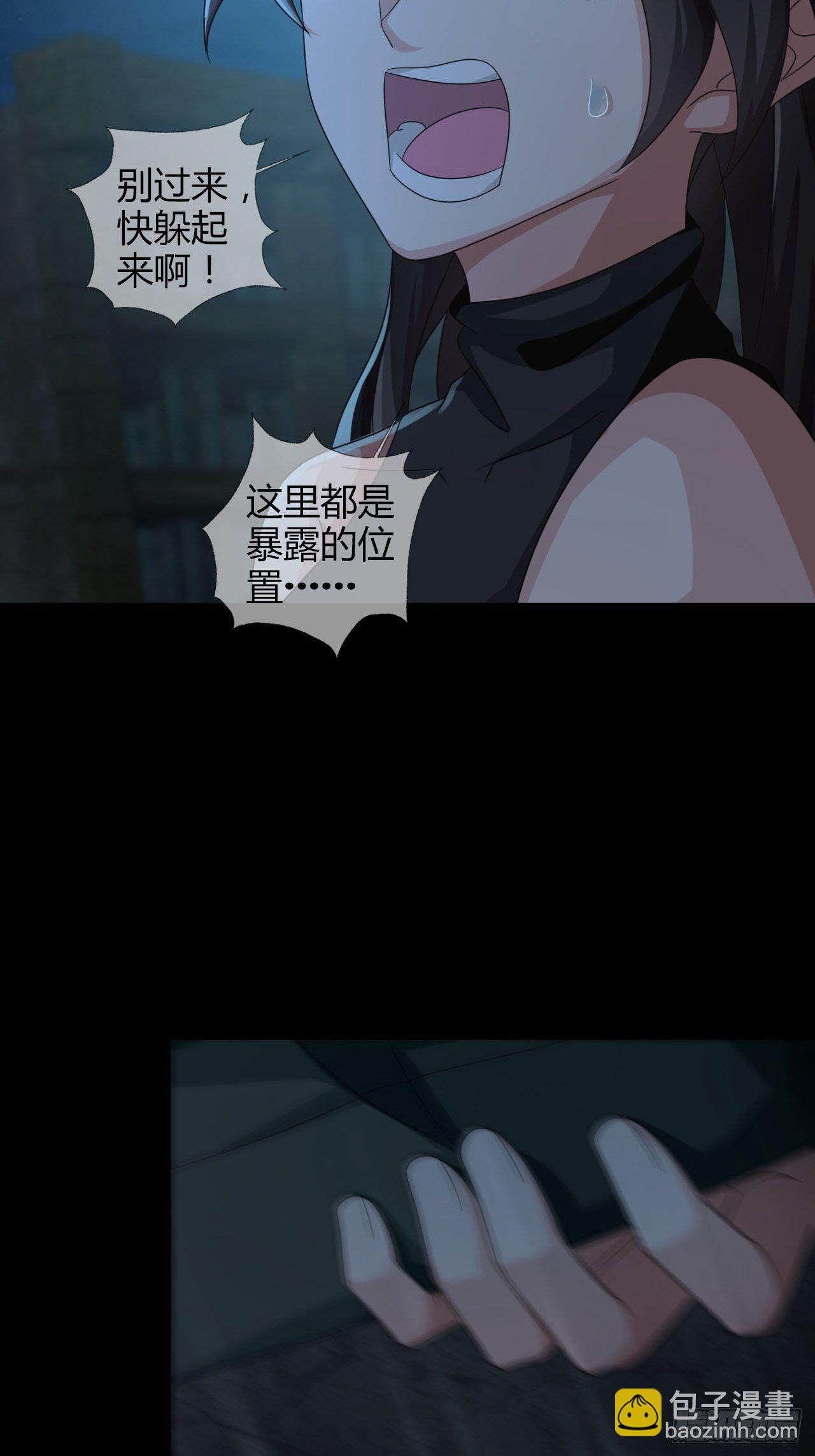 🍟末日乐园 0030 奇怪的能力 第34页