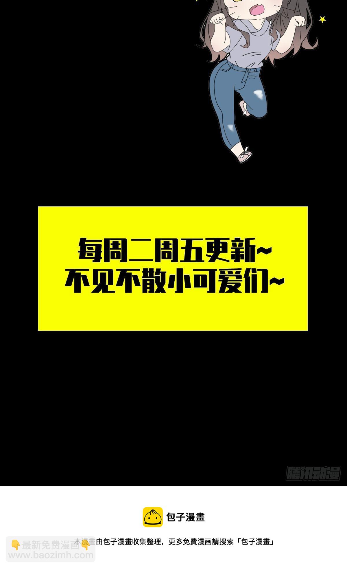 🍟末日乐园 0030 奇怪的能力 第49页