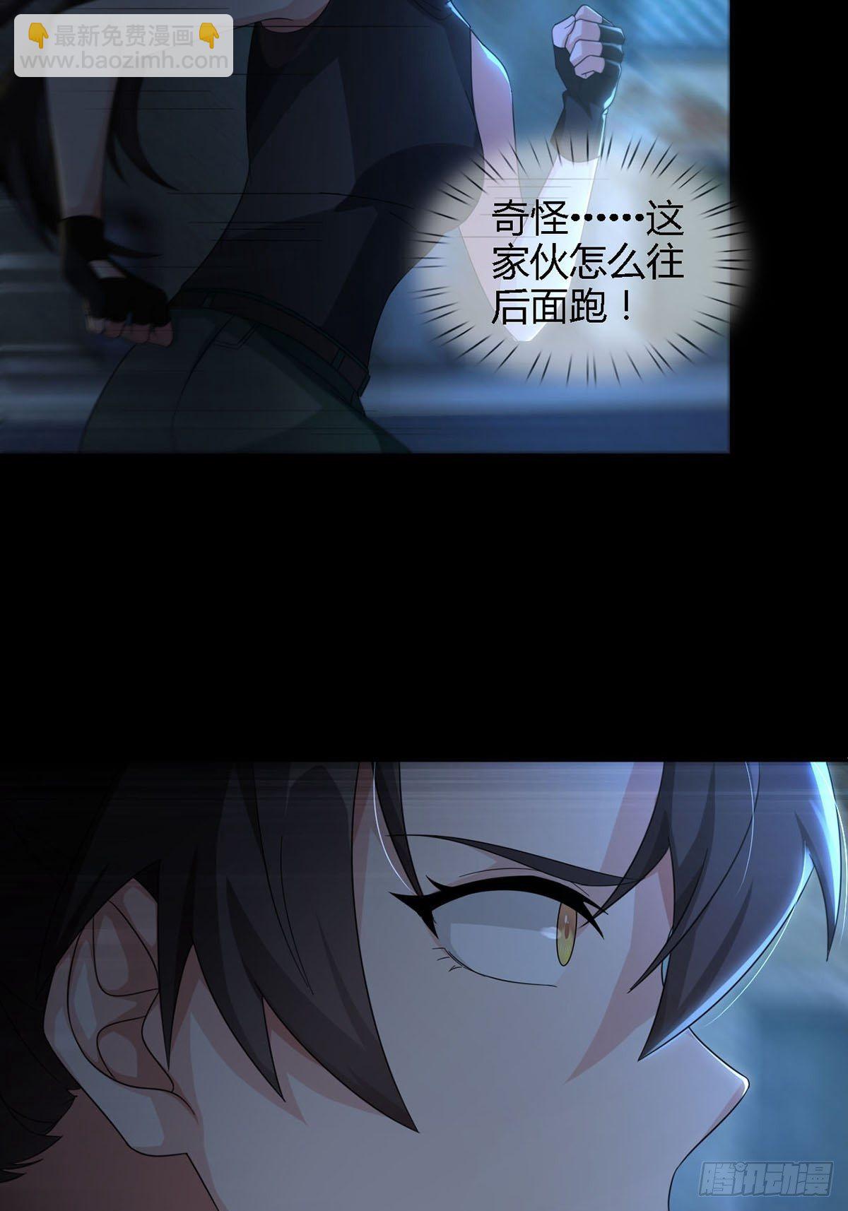 🍟末日乐园 0030 奇怪的能力 第6页