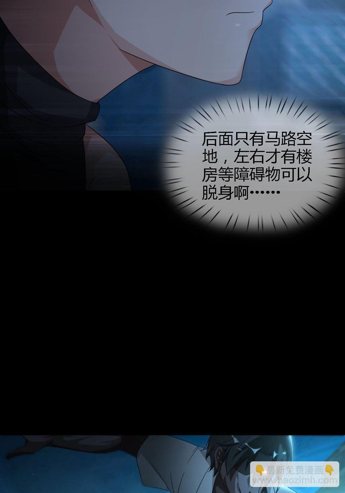 🍟末日乐园 0030 奇怪的能力 第7页