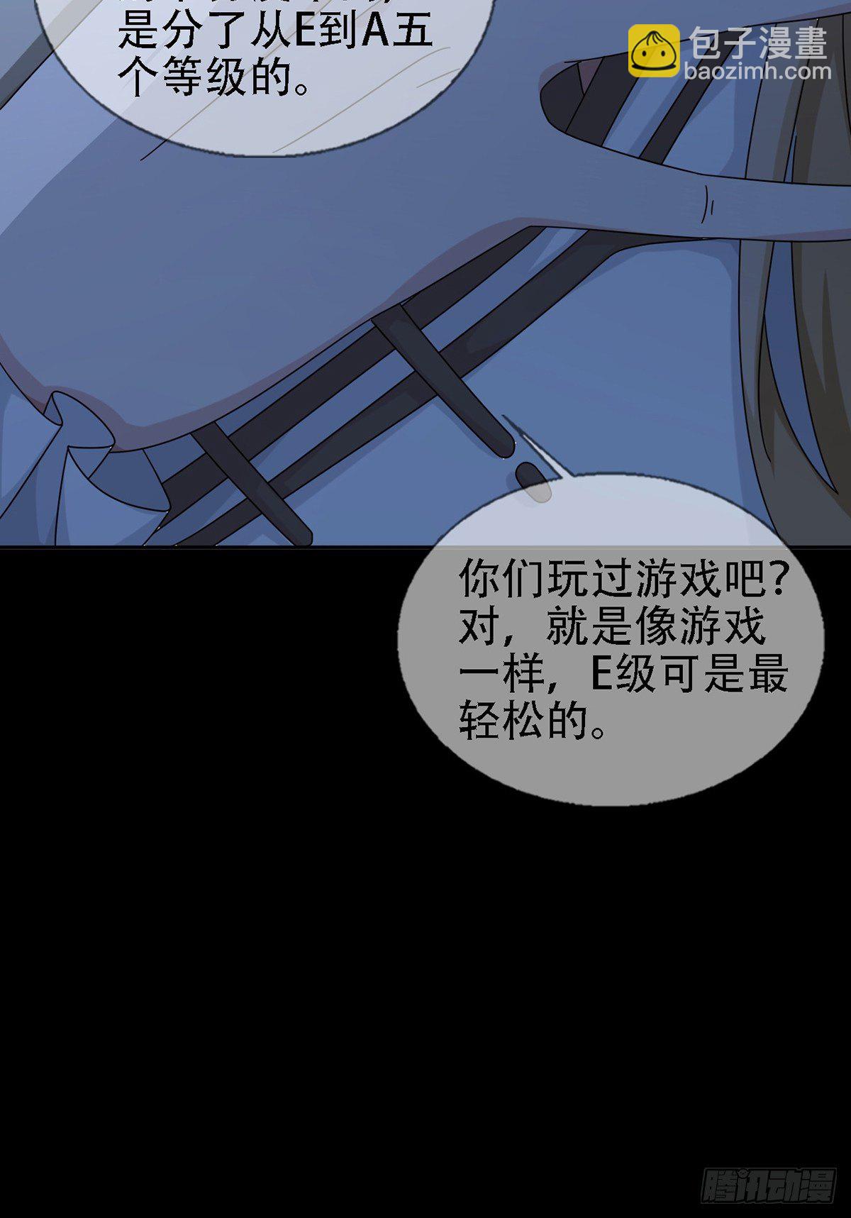 🍟末日乐园 0032 副本 第12页