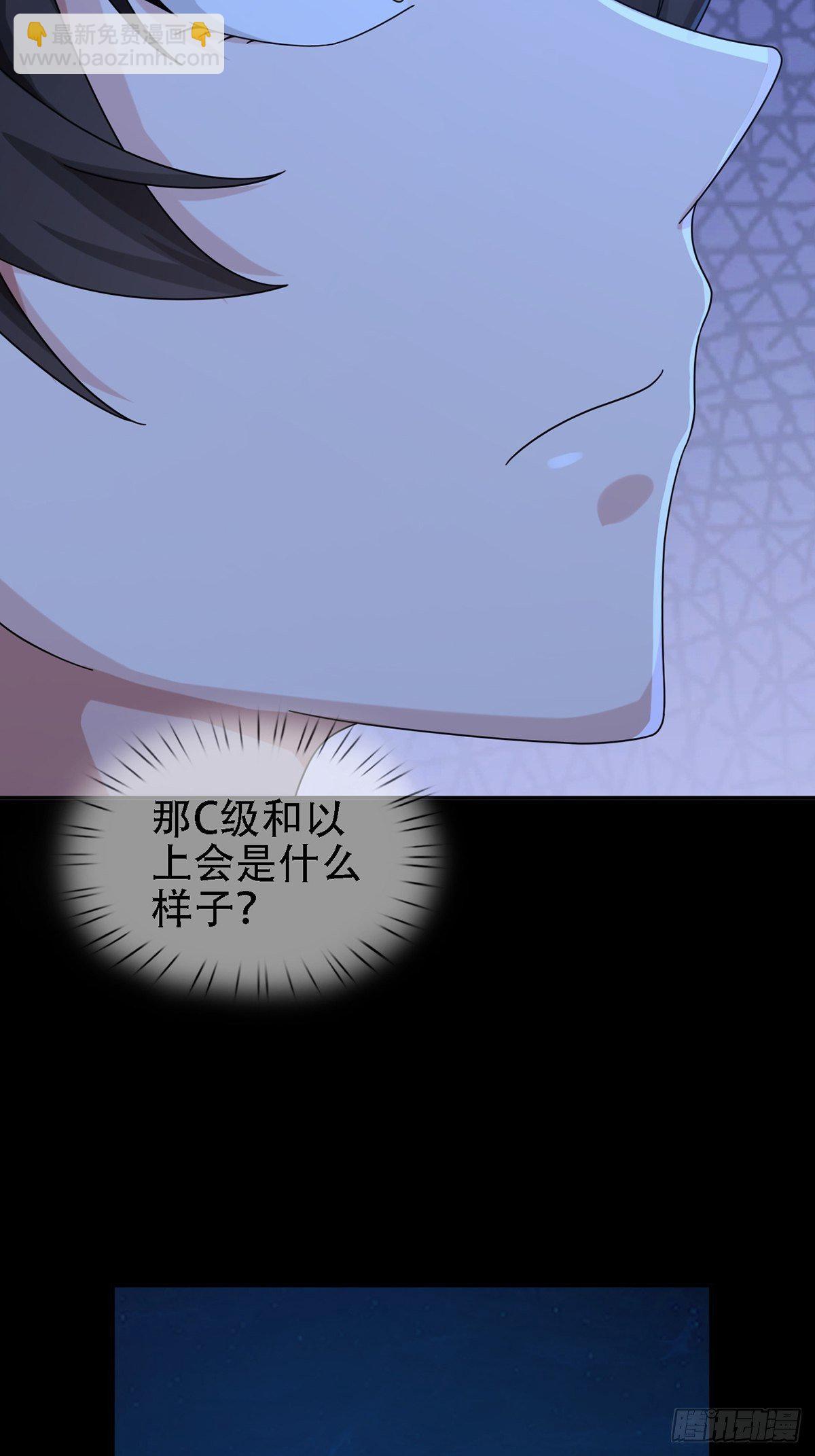 🍟末日乐园 0032 副本 第20页