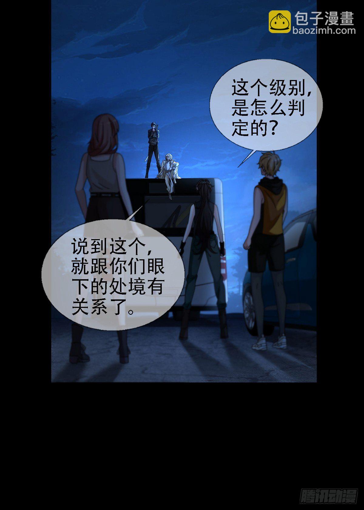 🍟末日乐园 0032 副本 第21页