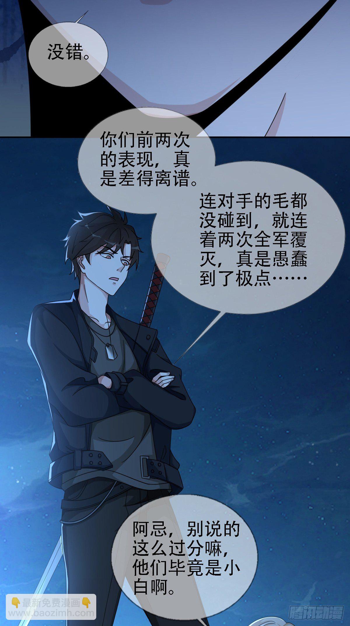 🍟末日乐园 0032 副本 第27页
