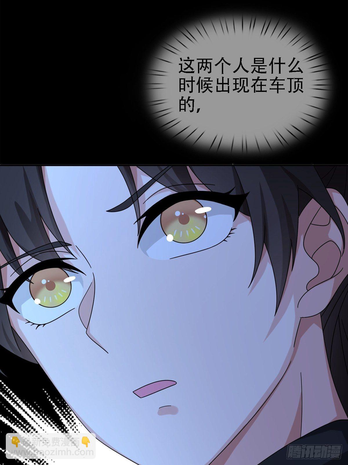 🍟末日乐园 0032 副本 第3页