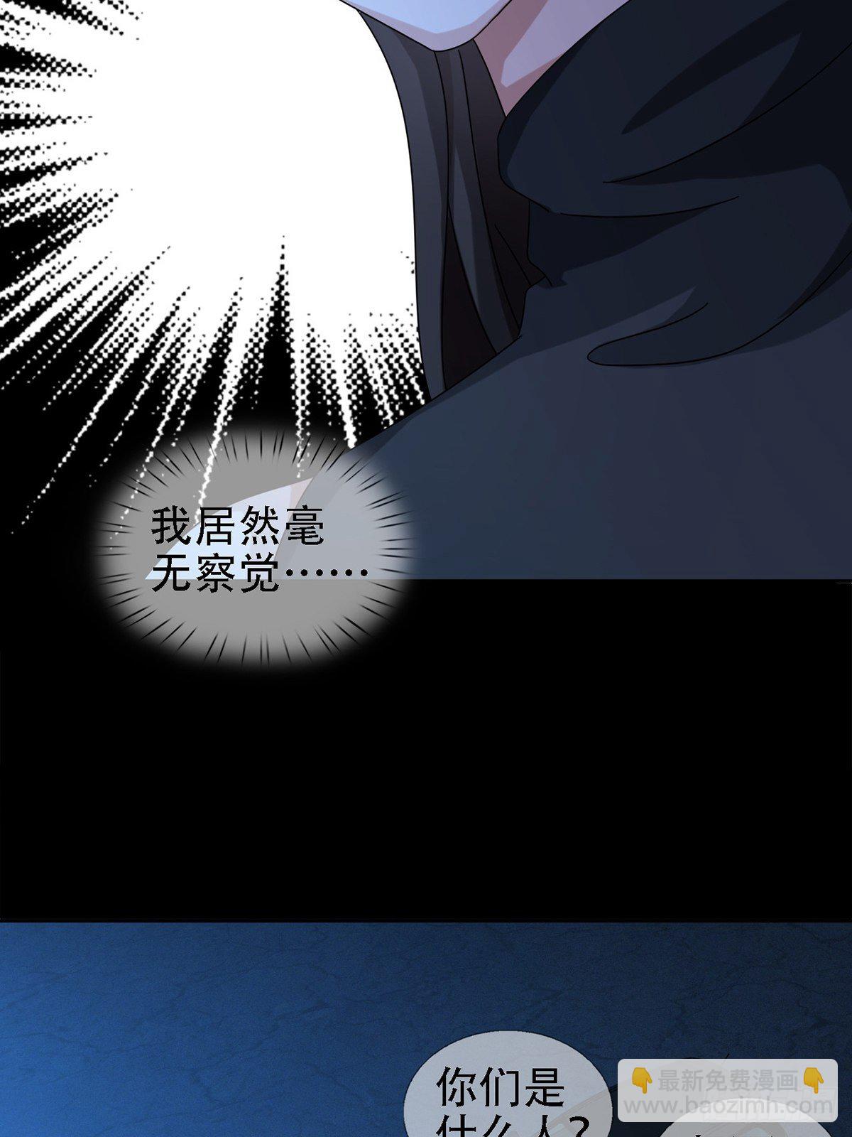 🍟末日乐园 0032 副本 第4页