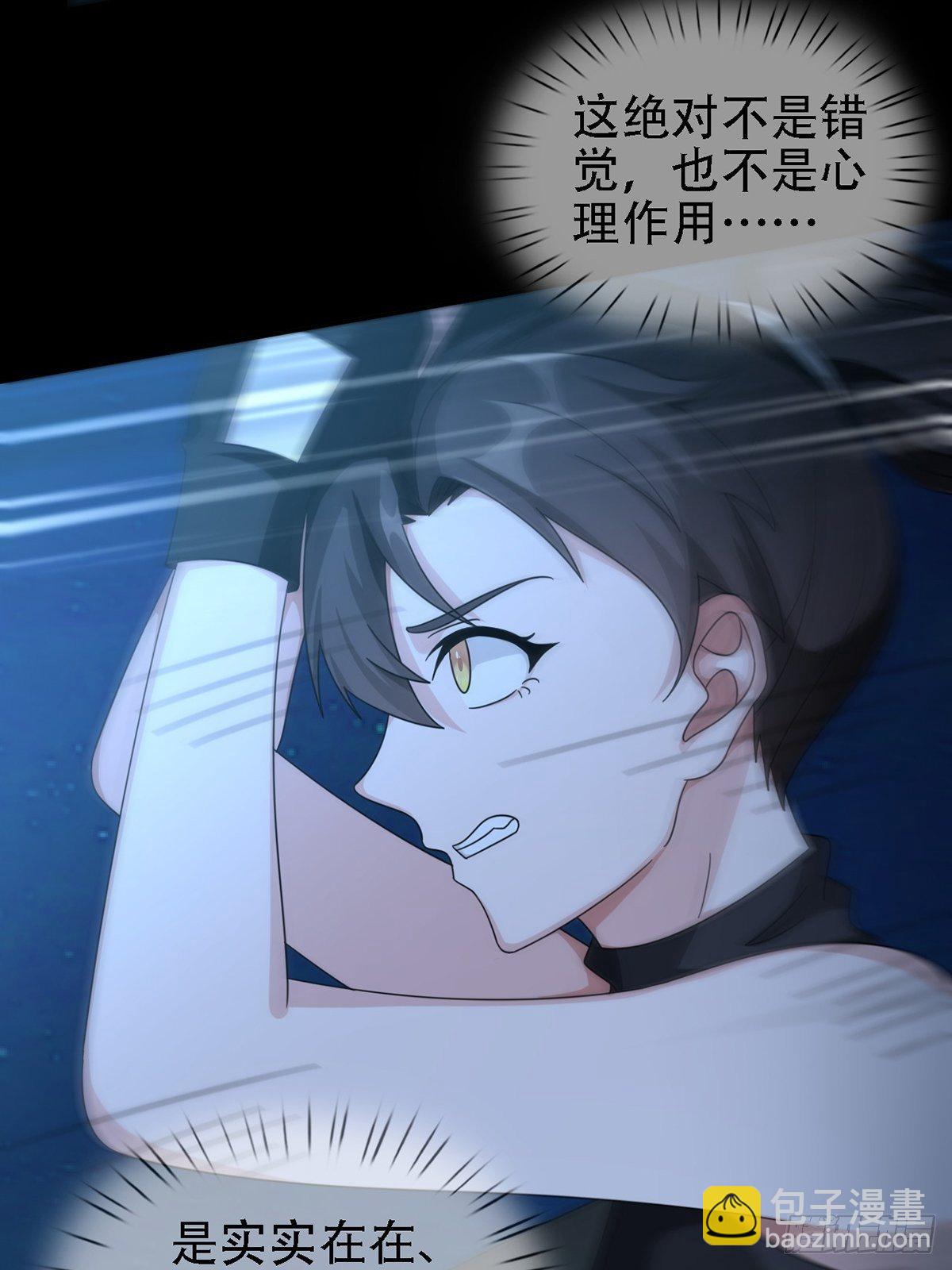 🍟末日乐园 0032 副本 第43页