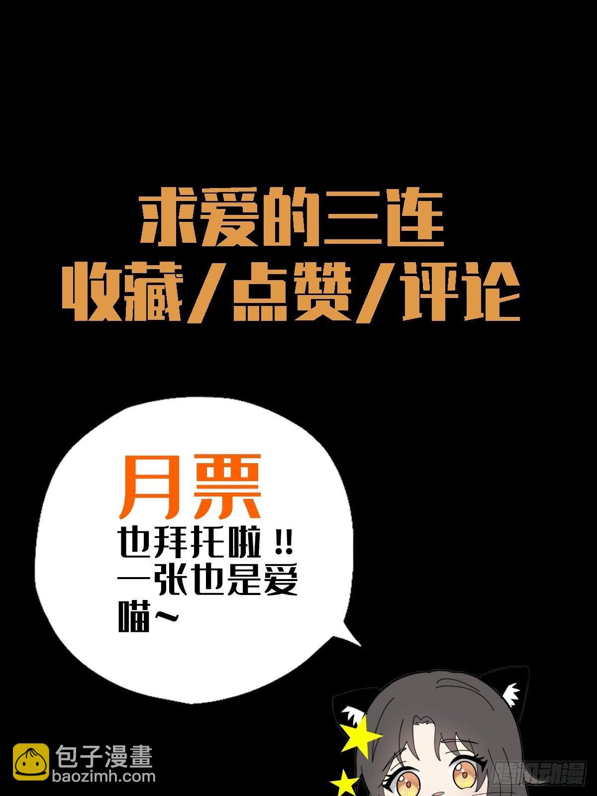 🍟末日乐园 0032 副本 第48页