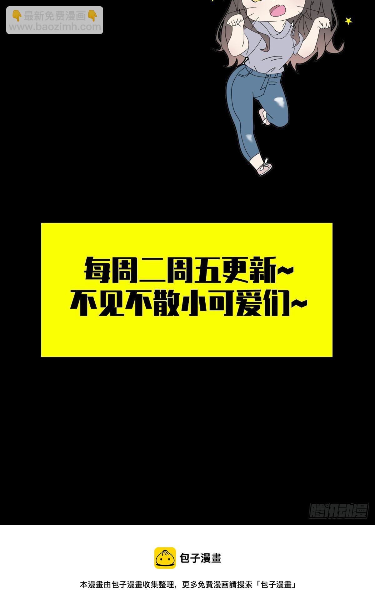 🍟末日乐园 0032 副本 第49页