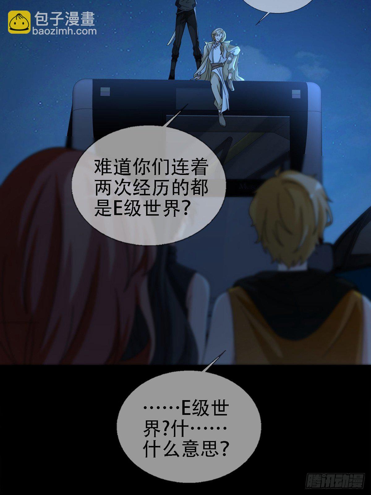 🍟末日乐园 0032 副本 第9页
