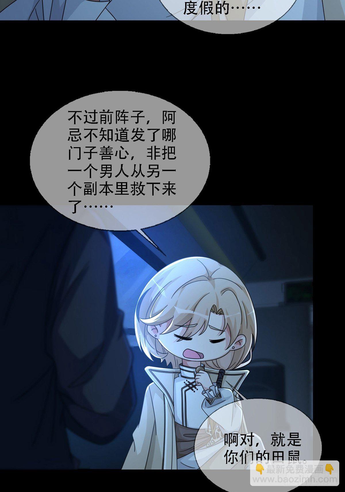 🍟末日乐园 0034 躲在楼上的狙击手 第11页