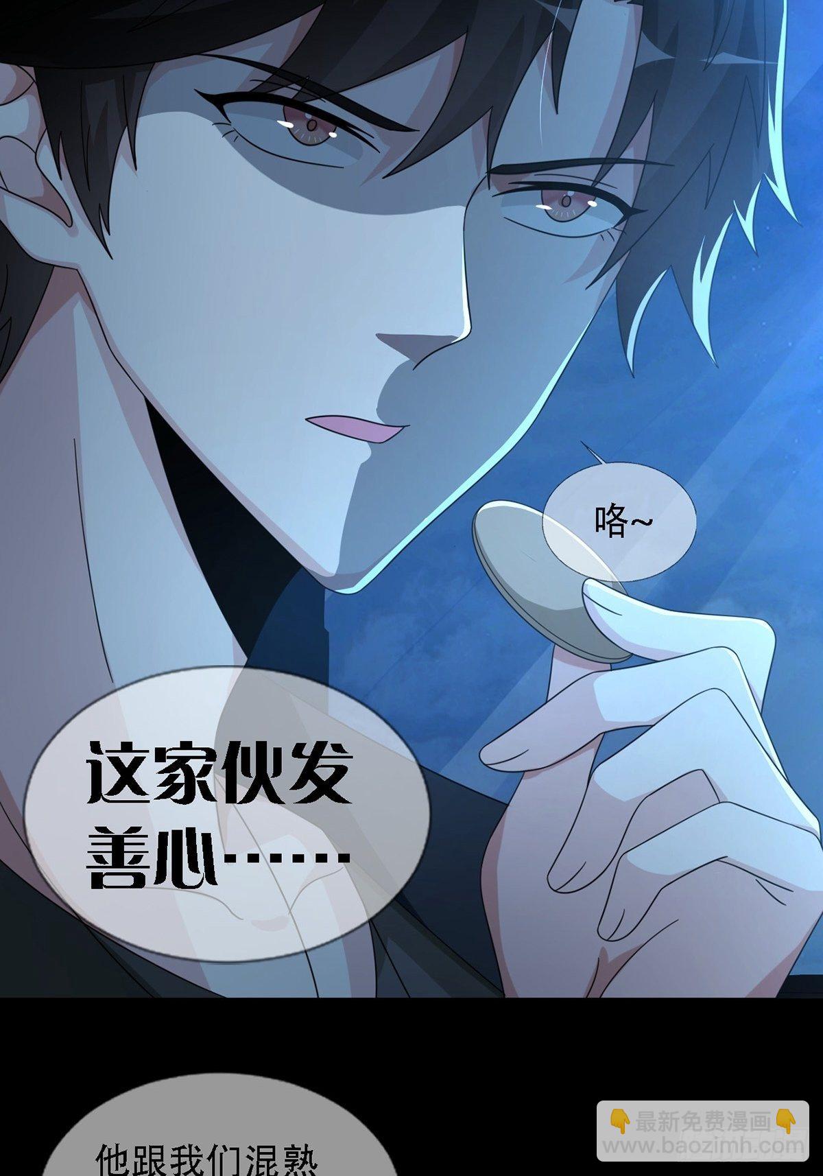 🍟末日乐园 0034 躲在楼上的狙击手 第13页