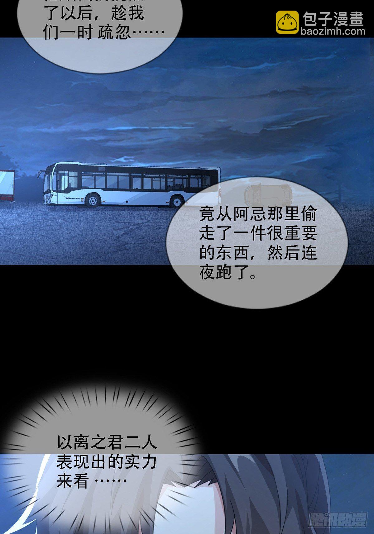 🍟末日乐园 0034 躲在楼上的狙击手 第14页