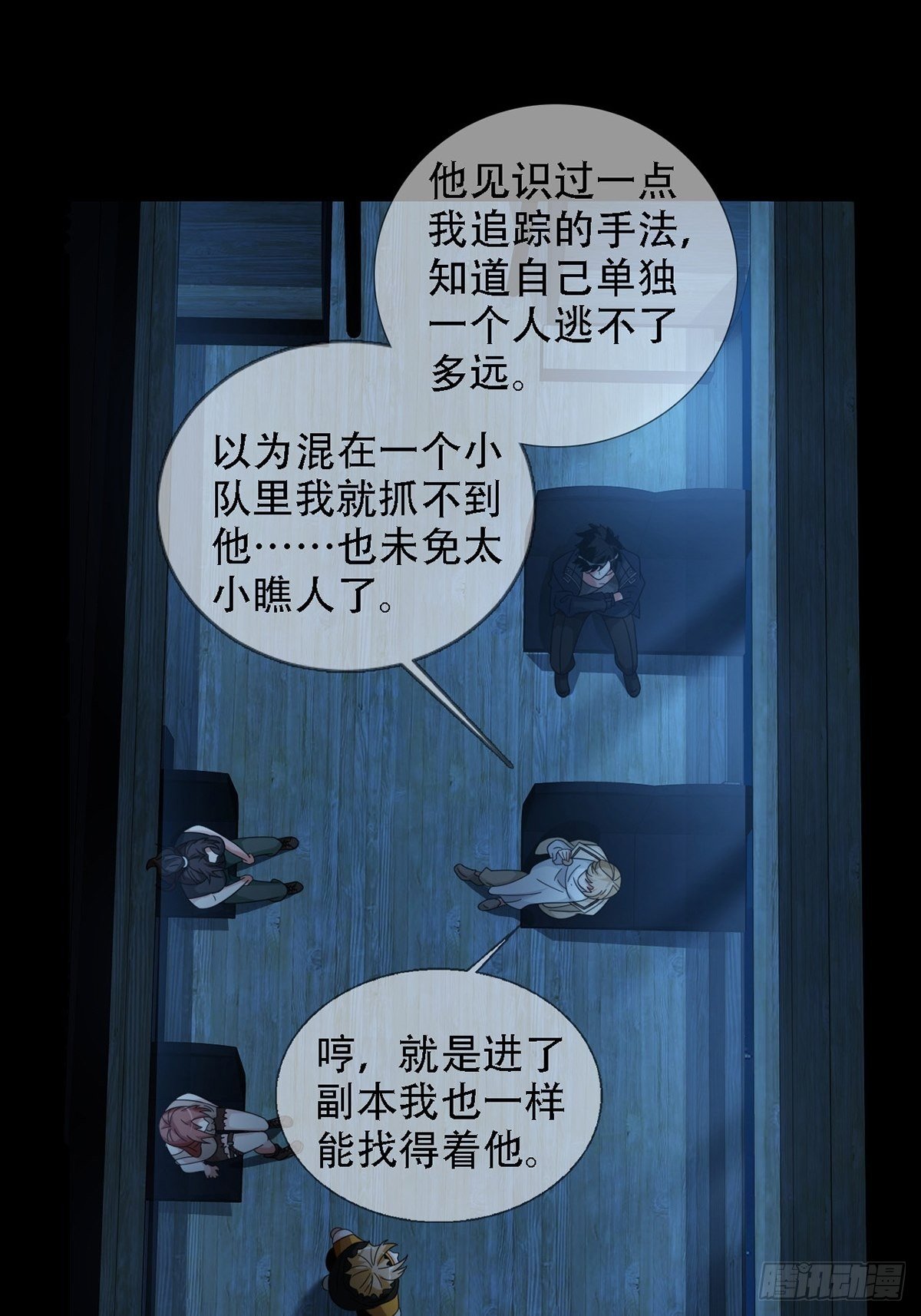 🍟末日乐园 0034 躲在楼上的狙击手 第17页
