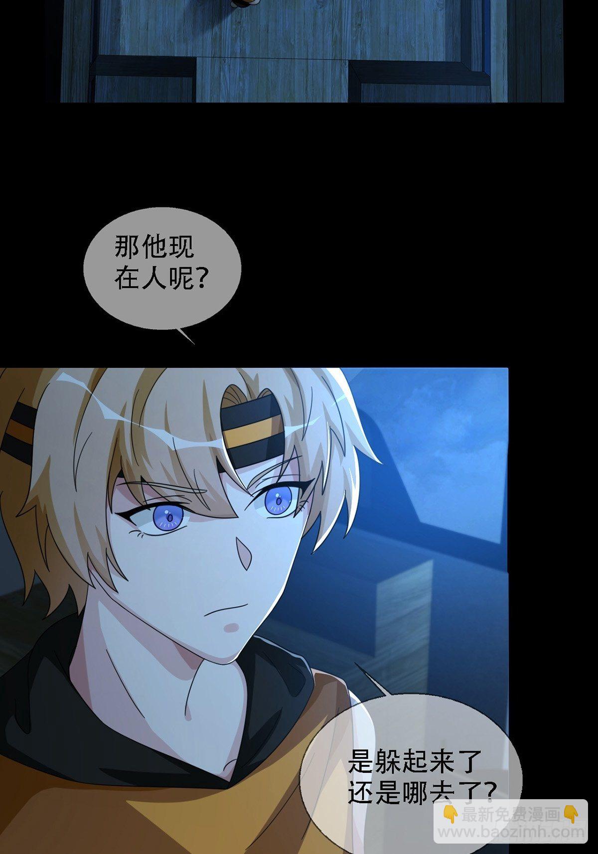 🍟末日乐园 0034 躲在楼上的狙击手 第18页